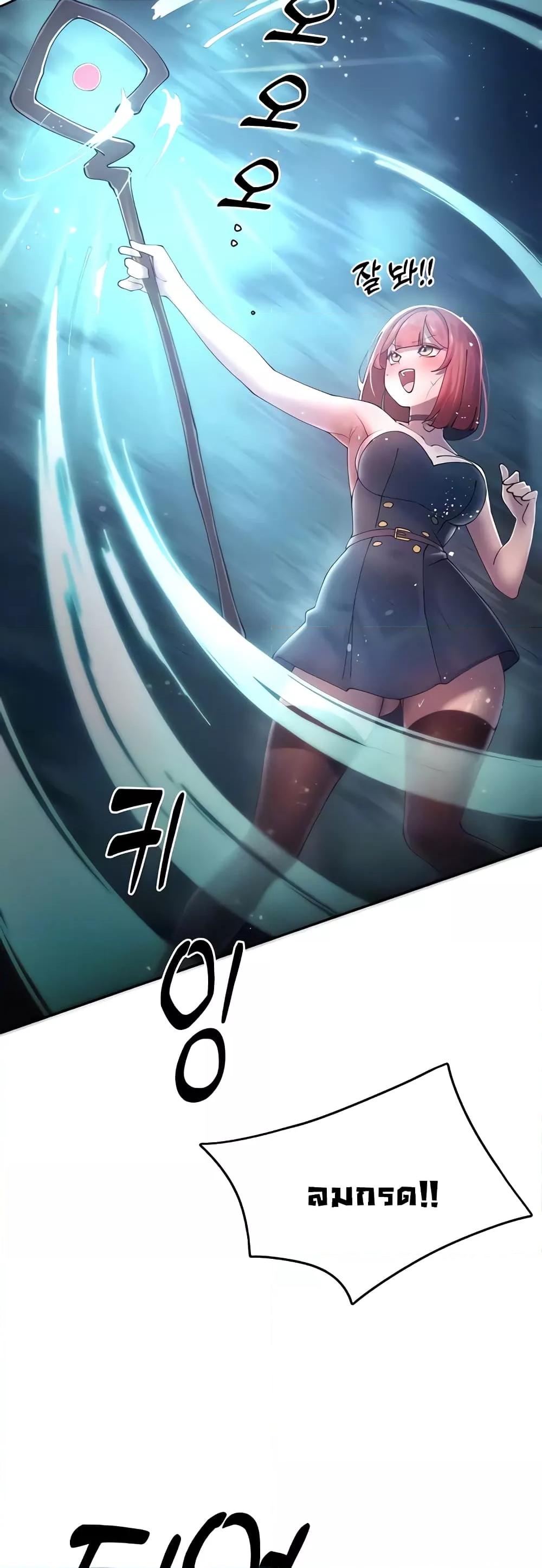 The Protagonist Gets Stronger When He Fucks the Female Hunter – The Protagonist Gets Stronger When He Fucks the Female Hunter – ตอนที่ 19 หน้า 20