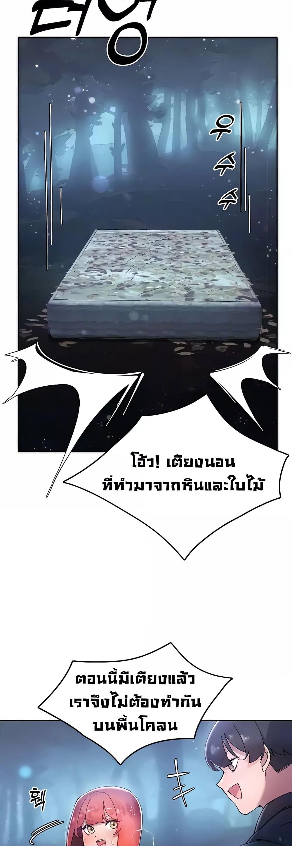 The Protagonist Gets Stronger When He Fucks the Female Hunter – The Protagonist Gets Stronger When He Fucks the Female Hunter – ตอนที่ 19 หน้า 21
