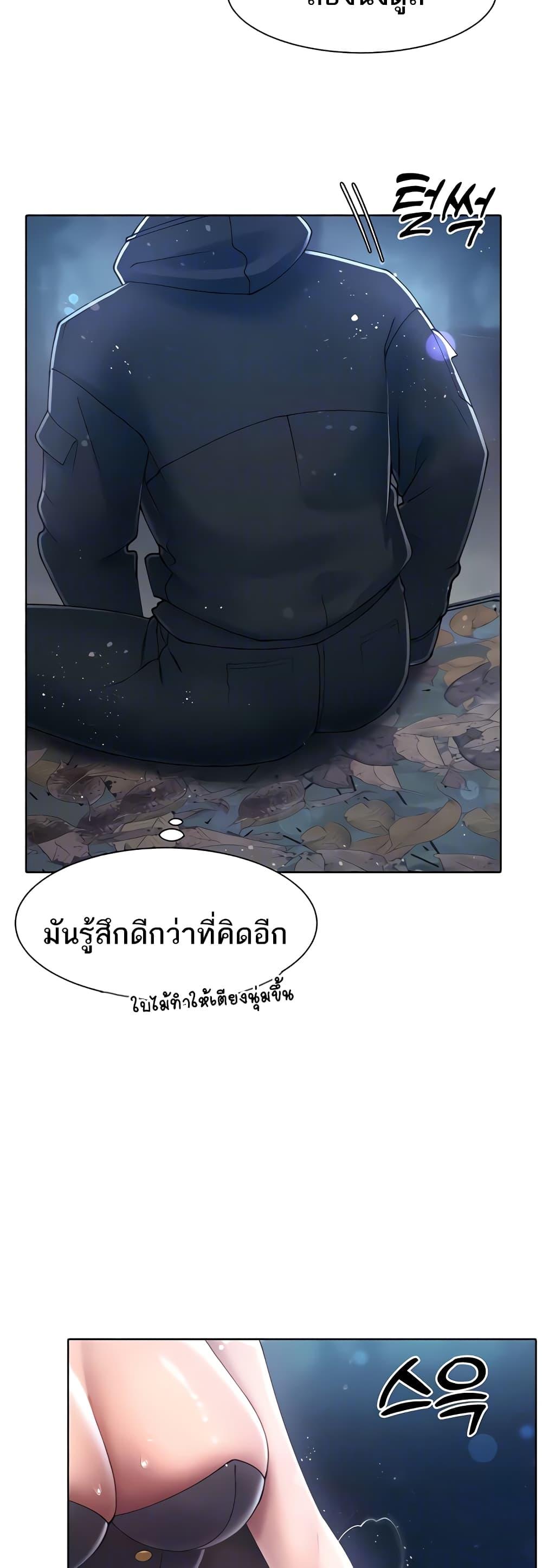 The Protagonist Gets Stronger When He Fucks the Female Hunter – The Protagonist Gets Stronger When He Fucks the Female Hunter – ตอนที่ 19 หน้า 23