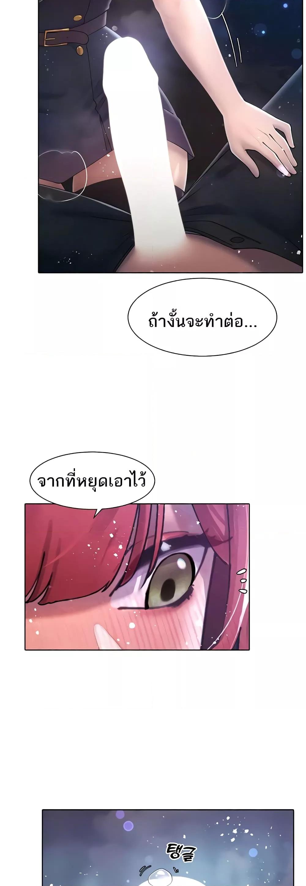 The Protagonist Gets Stronger When He Fucks the Female Hunter – The Protagonist Gets Stronger When He Fucks the Female Hunter – ตอนที่ 19 หน้า 24
