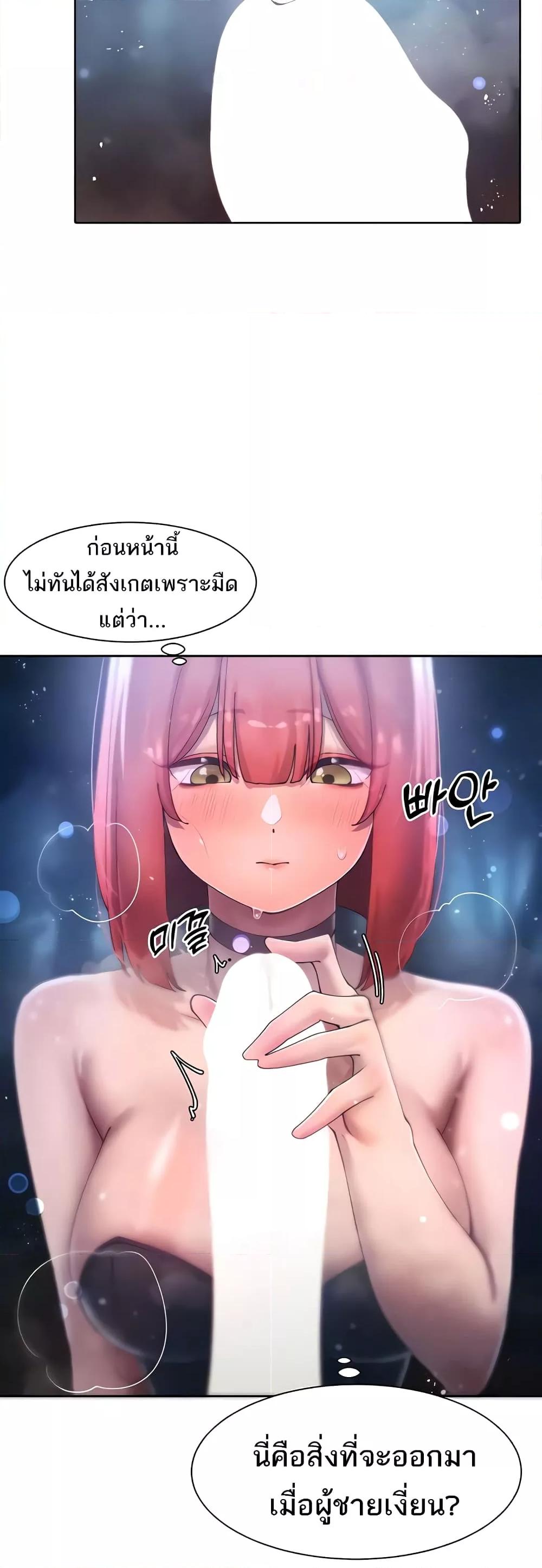 The Protagonist Gets Stronger When He Fucks the Female Hunter – The Protagonist Gets Stronger When He Fucks the Female Hunter – ตอนที่ 19 หน้า 25