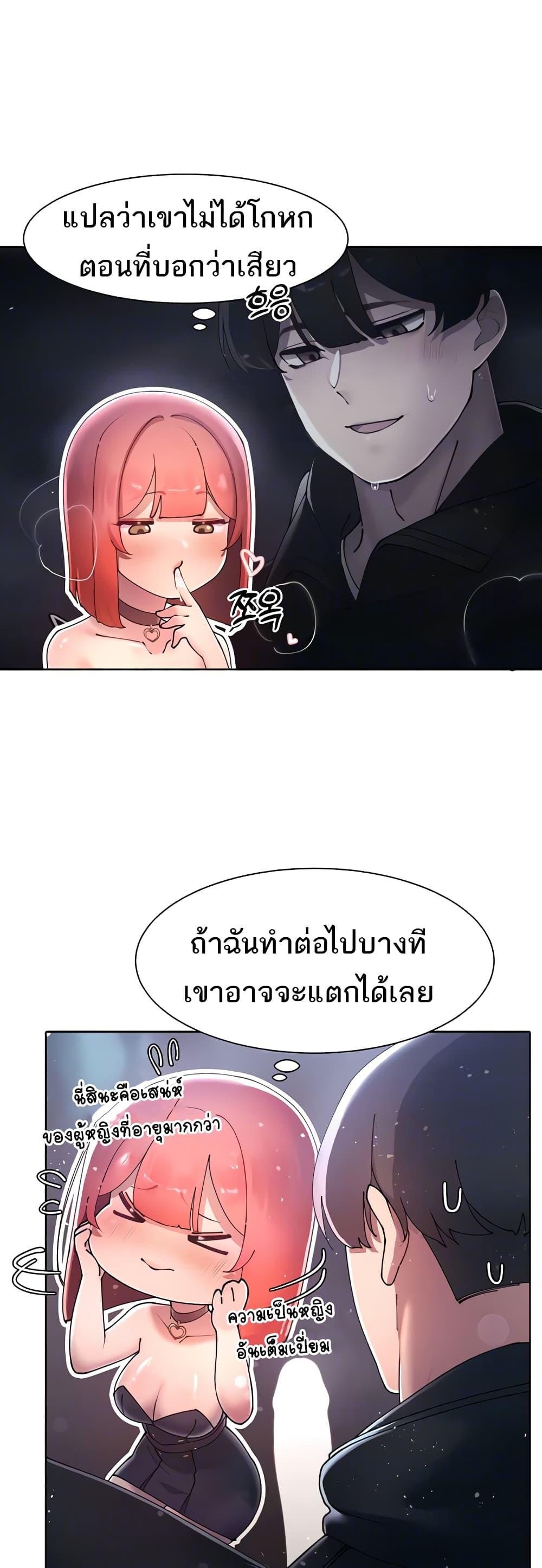 The Protagonist Gets Stronger When He Fucks the Female Hunter – The Protagonist Gets Stronger When He Fucks the Female Hunter – ตอนที่ 19 หน้า 26