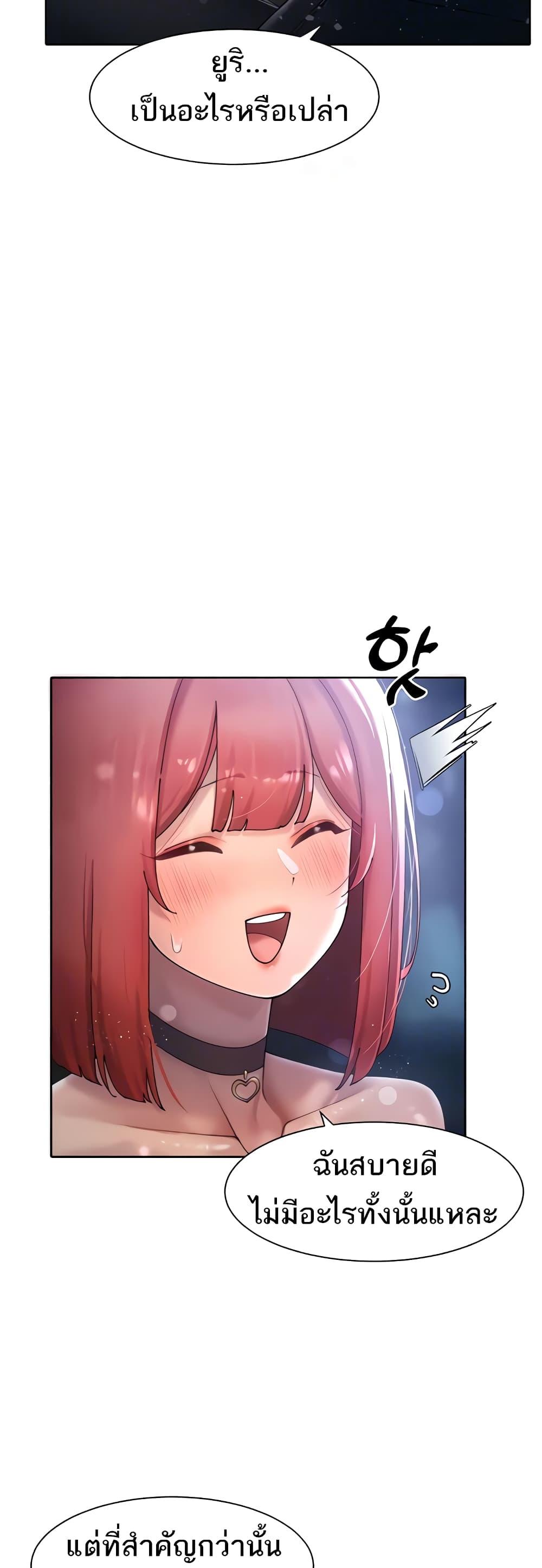 The Protagonist Gets Stronger When He Fucks the Female Hunter – The Protagonist Gets Stronger When He Fucks the Female Hunter – ตอนที่ 19 หน้า 27