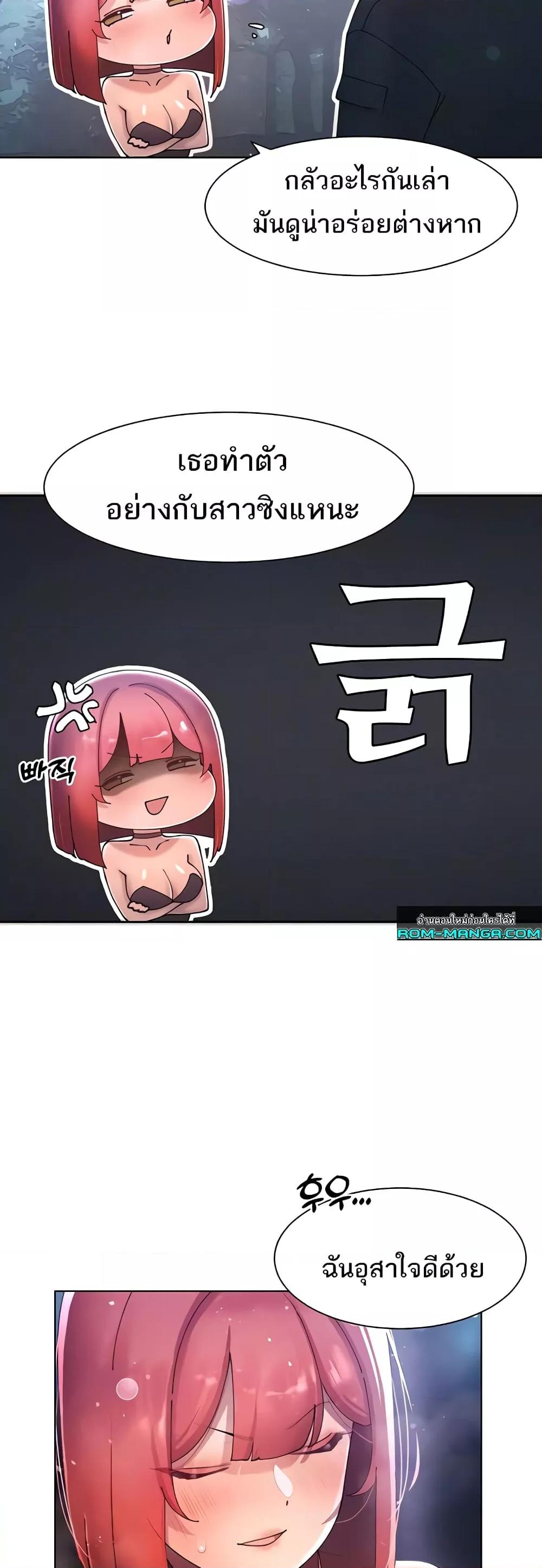The Protagonist Gets Stronger When He Fucks the Female Hunter – The Protagonist Gets Stronger When He Fucks the Female Hunter – ตอนที่ 19 หน้า 31