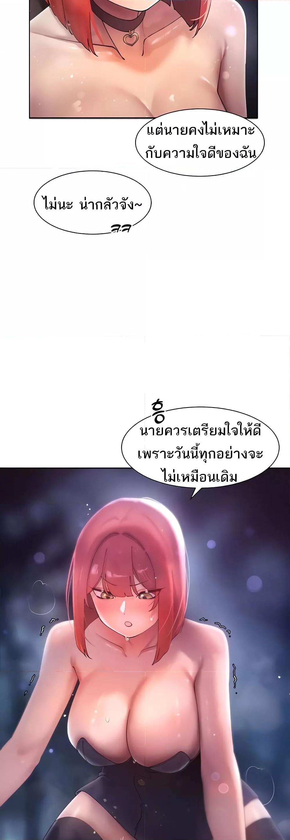 The Protagonist Gets Stronger When He Fucks the Female Hunter – The Protagonist Gets Stronger When He Fucks the Female Hunter – ตอนที่ 19 หน้า 32