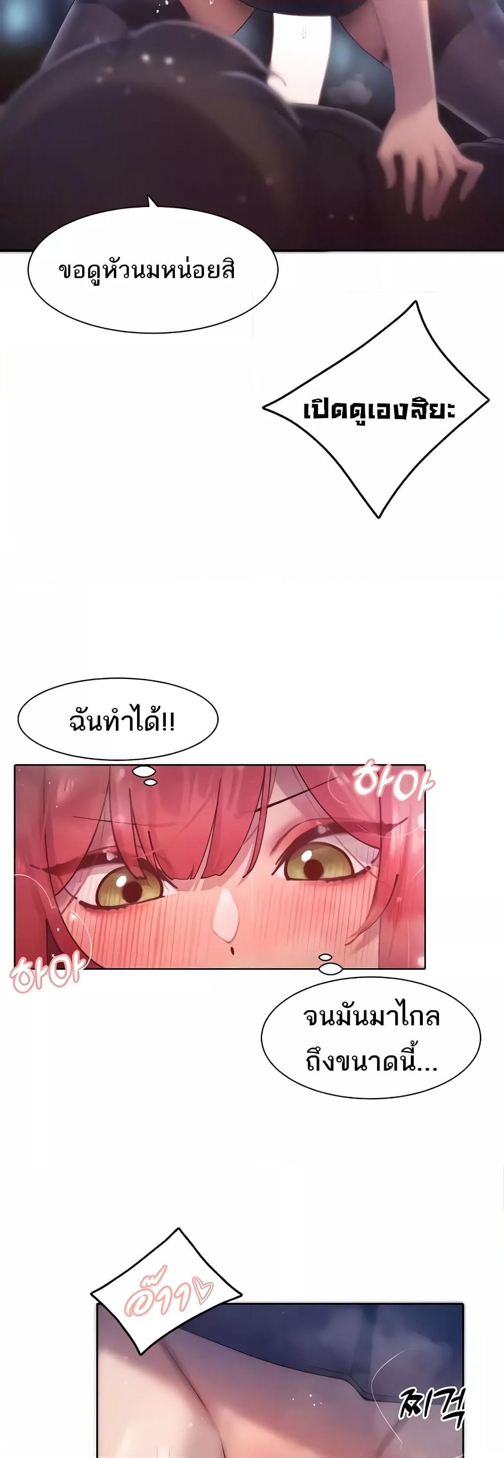 The Protagonist Gets Stronger When He Fucks the Female Hunter – The Protagonist Gets Stronger When He Fucks the Female Hunter – ตอนที่ 19 หน้า 33