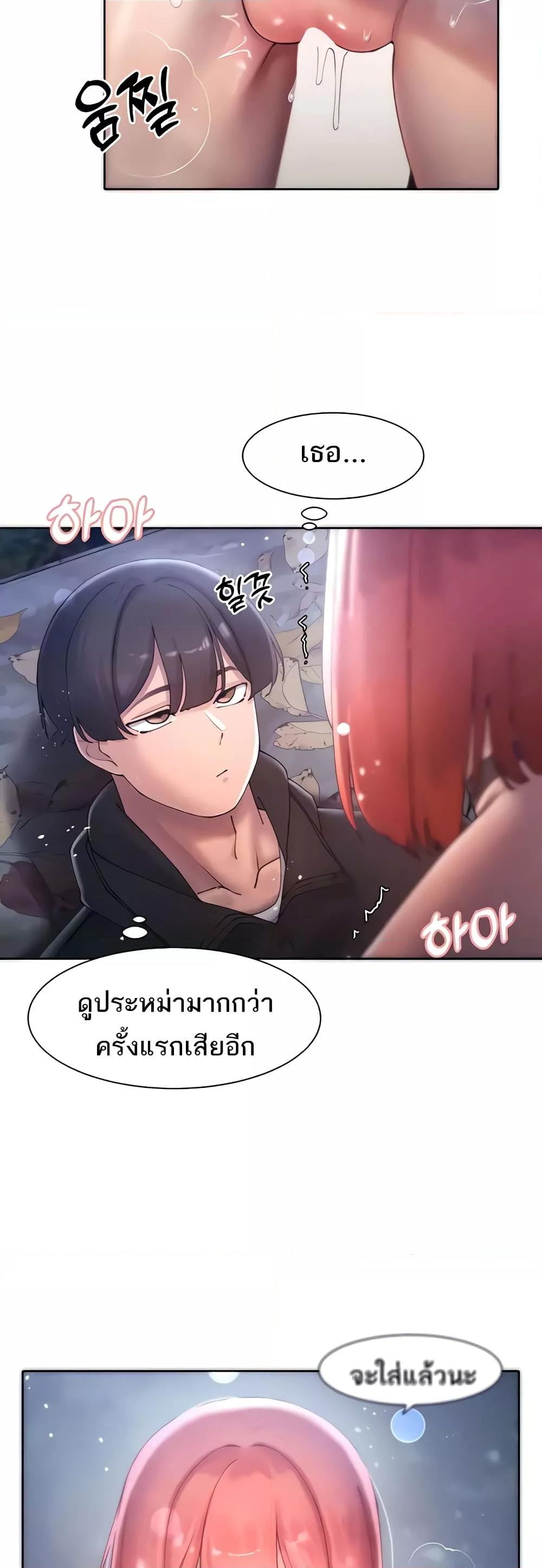 The Protagonist Gets Stronger When He Fucks the Female Hunter – The Protagonist Gets Stronger When He Fucks the Female Hunter – ตอนที่ 19 หน้า 34