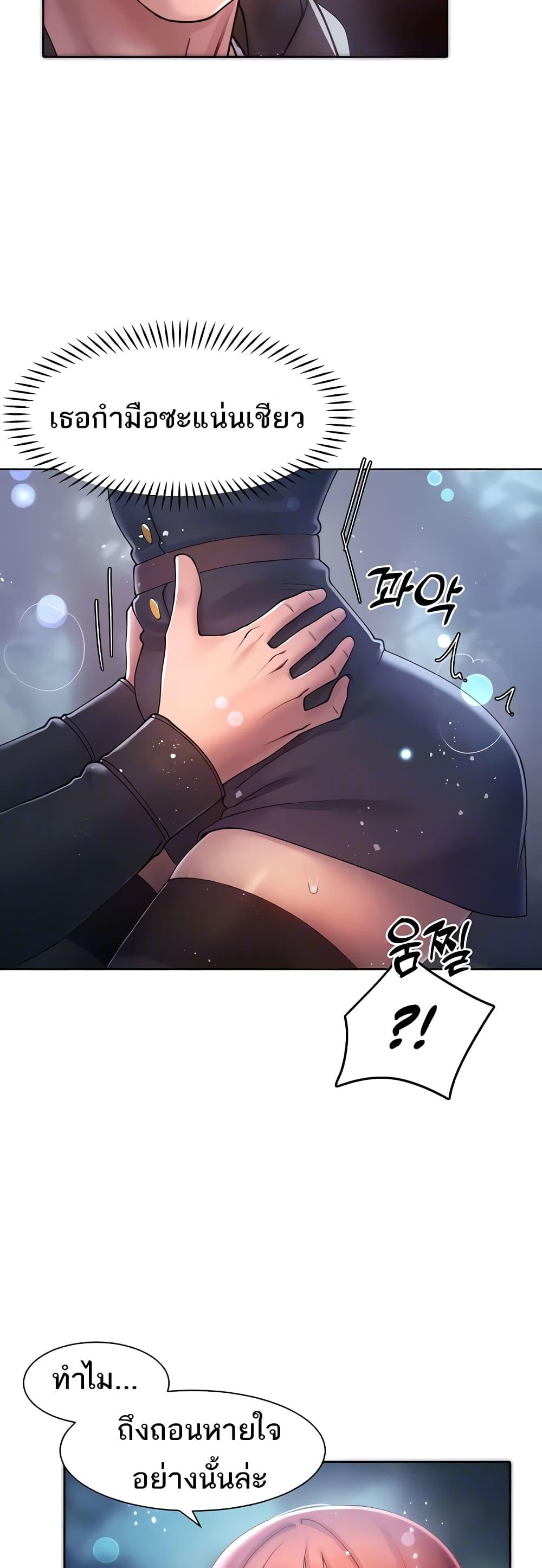 The Protagonist Gets Stronger When He Fucks the Female Hunter – The Protagonist Gets Stronger When He Fucks the Female Hunter – ตอนที่ 19 หน้า 36