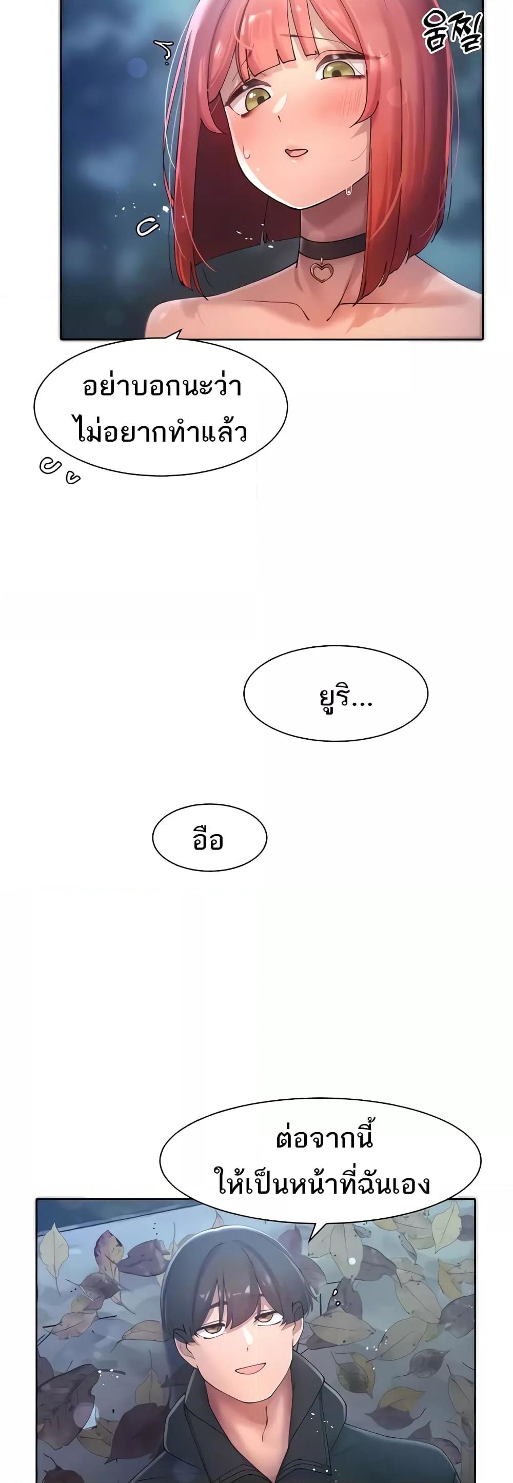 The Protagonist Gets Stronger When He Fucks the Female Hunter – The Protagonist Gets Stronger When He Fucks the Female Hunter – ตอนที่ 19 หน้า 37