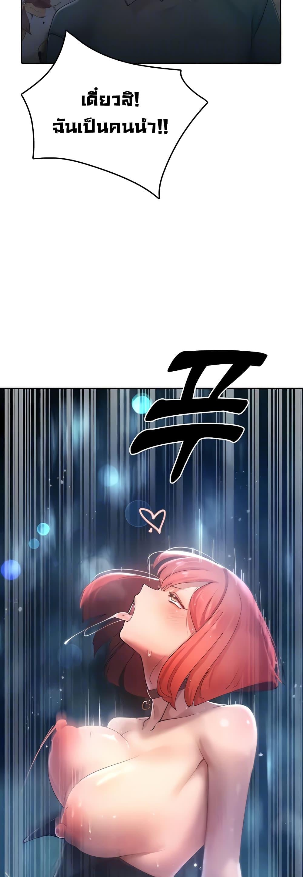 The Protagonist Gets Stronger When He Fucks the Female Hunter – The Protagonist Gets Stronger When He Fucks the Female Hunter – ตอนที่ 19 หน้า 38