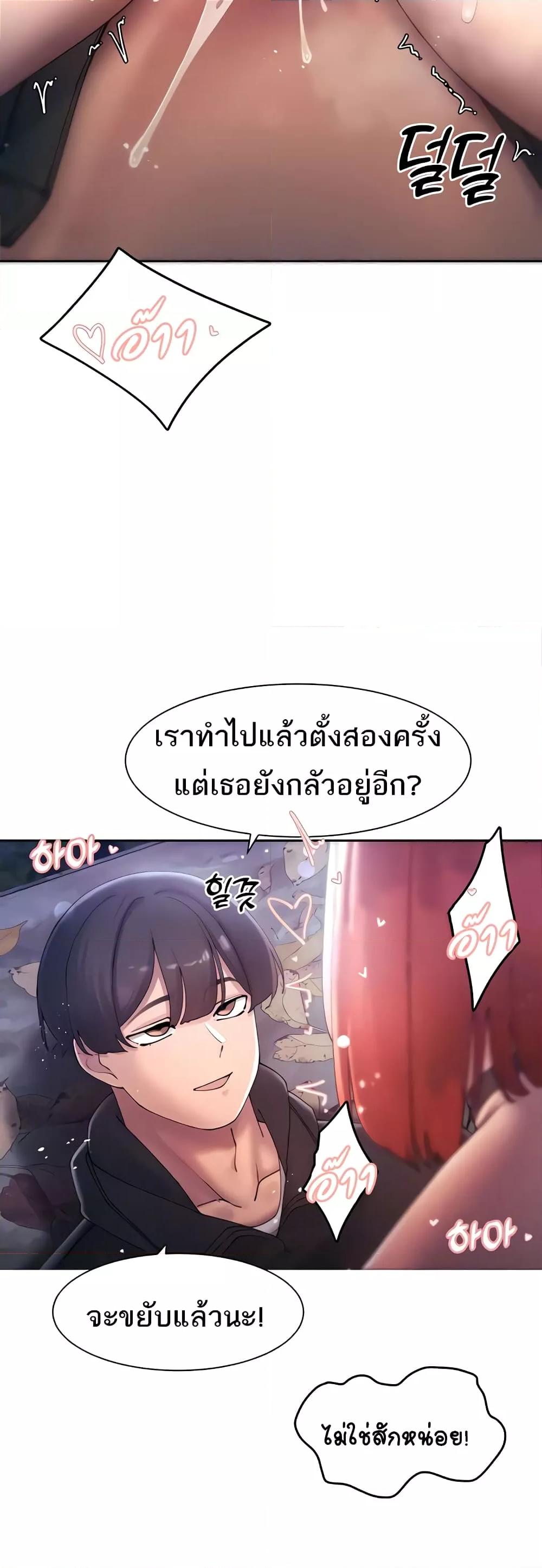 The Protagonist Gets Stronger When He Fucks the Female Hunter – The Protagonist Gets Stronger When He Fucks the Female Hunter – ตอนที่ 19 หน้า 40
