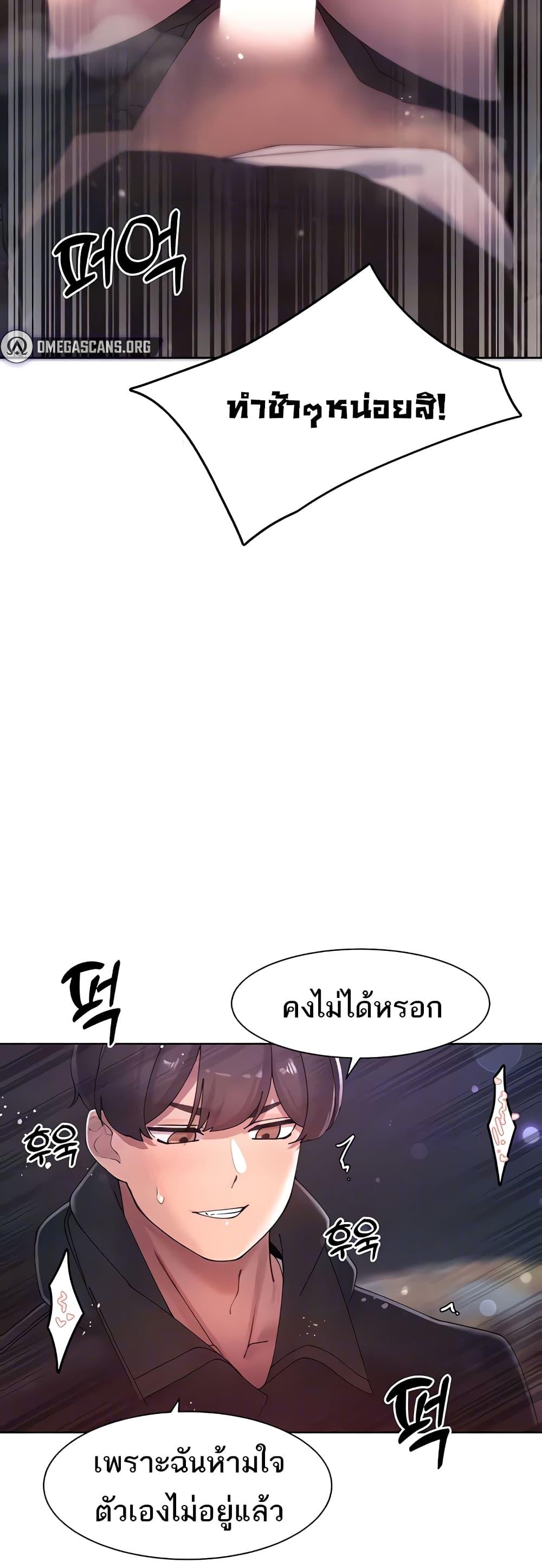 The Protagonist Gets Stronger When He Fucks the Female Hunter – The Protagonist Gets Stronger When He Fucks the Female Hunter – ตอนที่ 19 หน้า 42