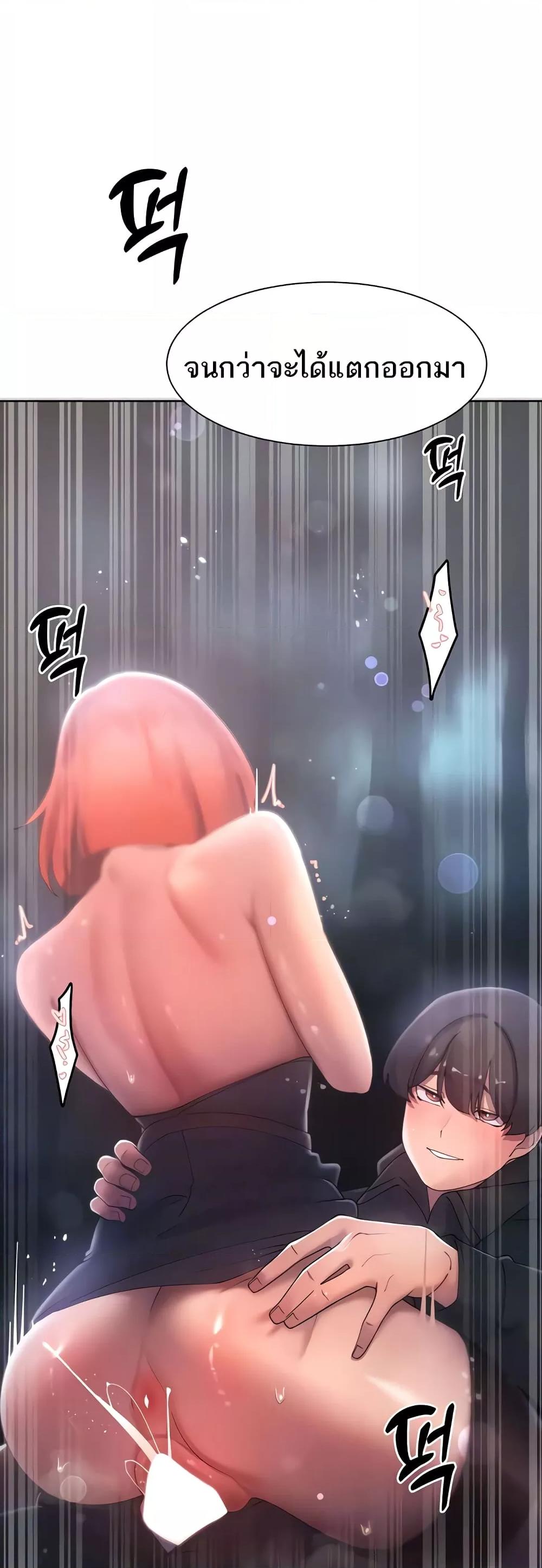 The Protagonist Gets Stronger When He Fucks the Female Hunter – The Protagonist Gets Stronger When He Fucks the Female Hunter – ตอนที่ 19 หน้า 43