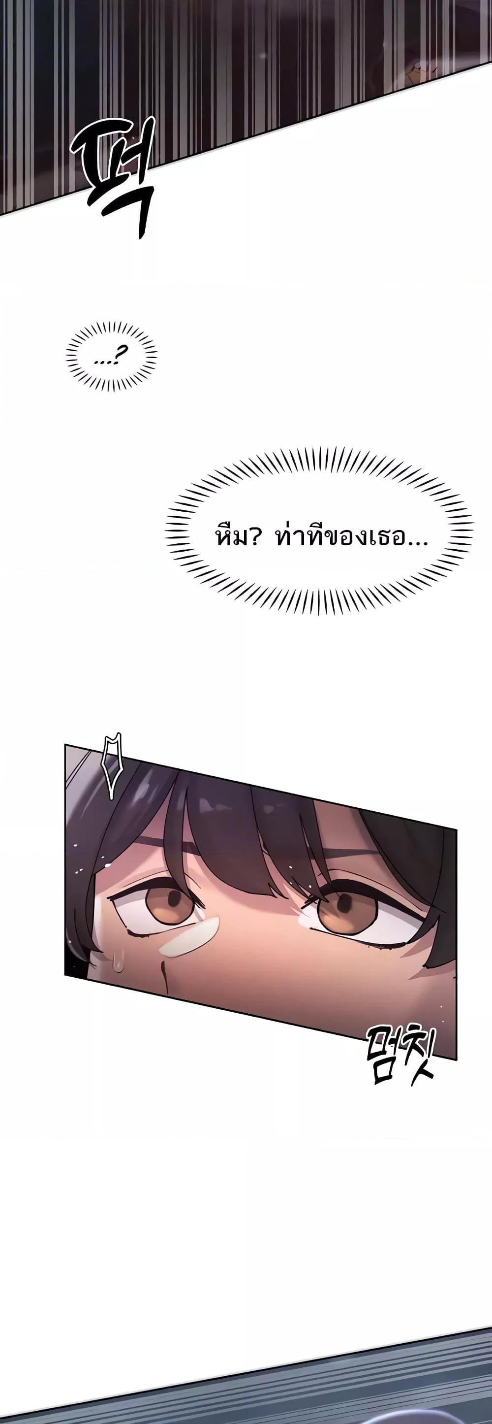 The Protagonist Gets Stronger When He Fucks the Female Hunter – The Protagonist Gets Stronger When He Fucks the Female Hunter – ตอนที่ 19 หน้า 44