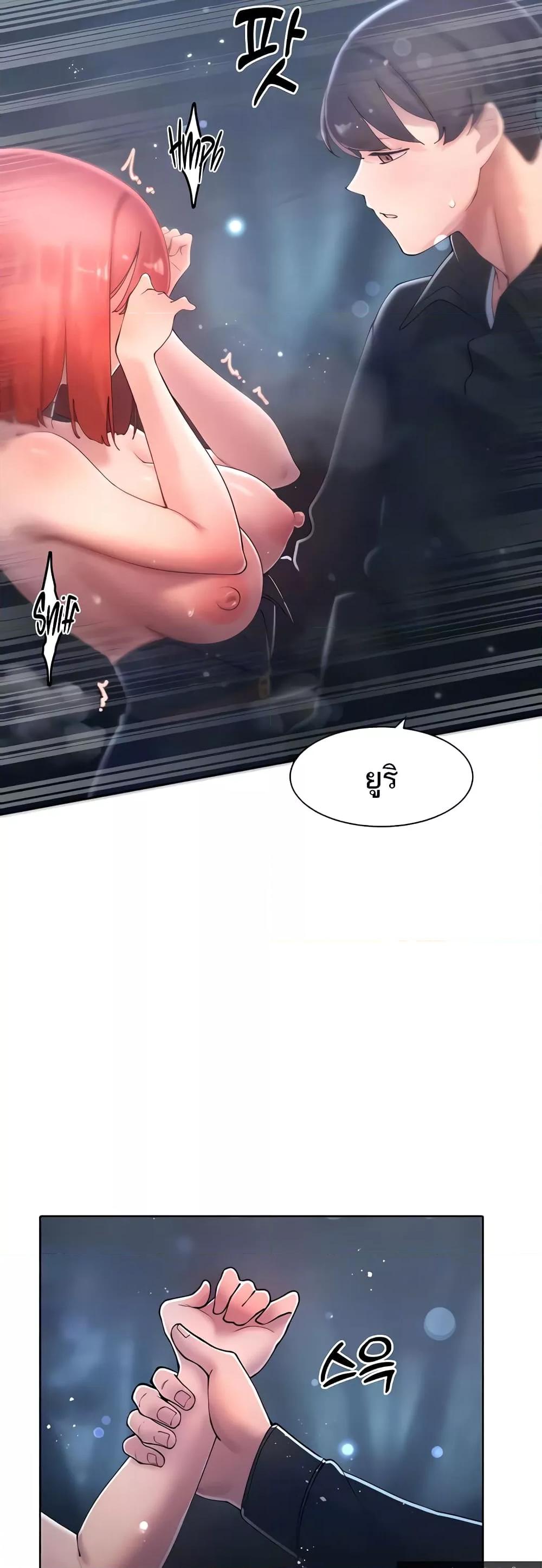 The Protagonist Gets Stronger When He Fucks the Female Hunter – The Protagonist Gets Stronger When He Fucks the Female Hunter – ตอนที่ 19 หน้า 45