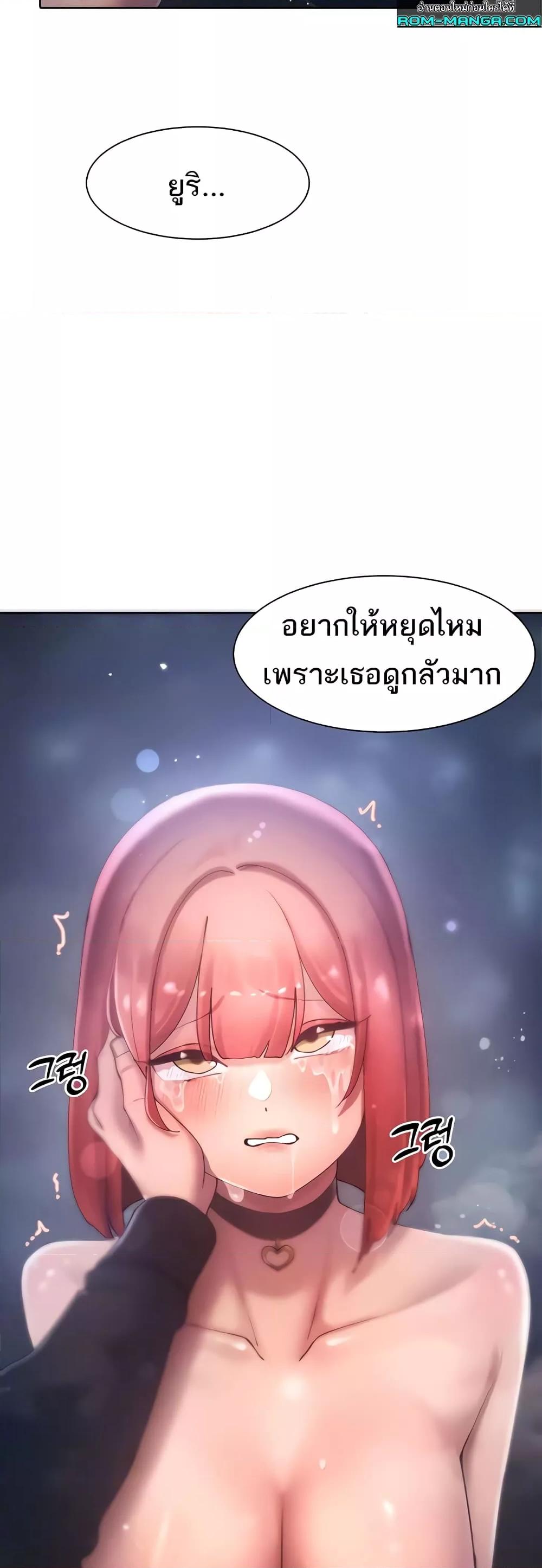 The Protagonist Gets Stronger When He Fucks the Female Hunter – The Protagonist Gets Stronger When He Fucks the Female Hunter – ตอนที่ 19 หน้า 46