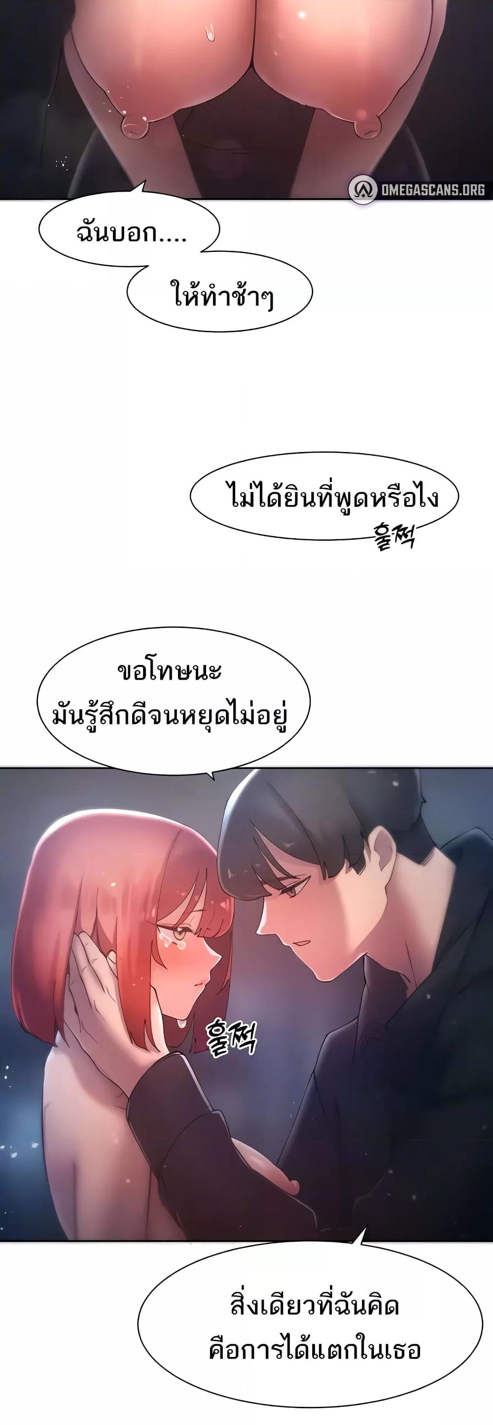 The Protagonist Gets Stronger When He Fucks the Female Hunter – The Protagonist Gets Stronger When He Fucks the Female Hunter – ตอนที่ 19 หน้า 47