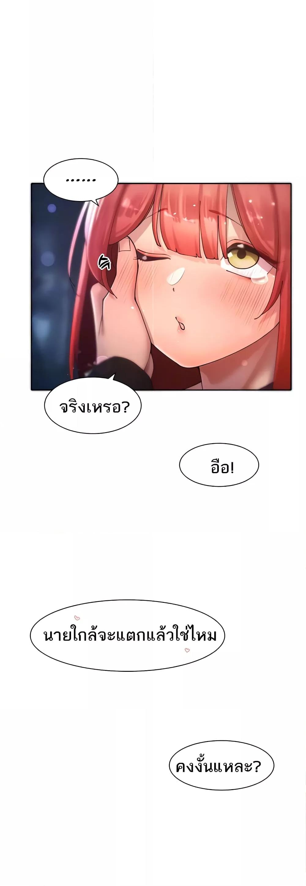 The Protagonist Gets Stronger When He Fucks the Female Hunter – The Protagonist Gets Stronger When He Fucks the Female Hunter – ตอนที่ 19 หน้า 48