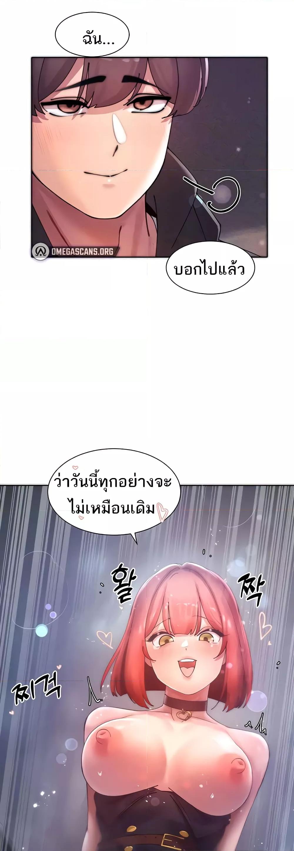 The Protagonist Gets Stronger When He Fucks the Female Hunter – The Protagonist Gets Stronger When He Fucks the Female Hunter – ตอนที่ 19 หน้า 50