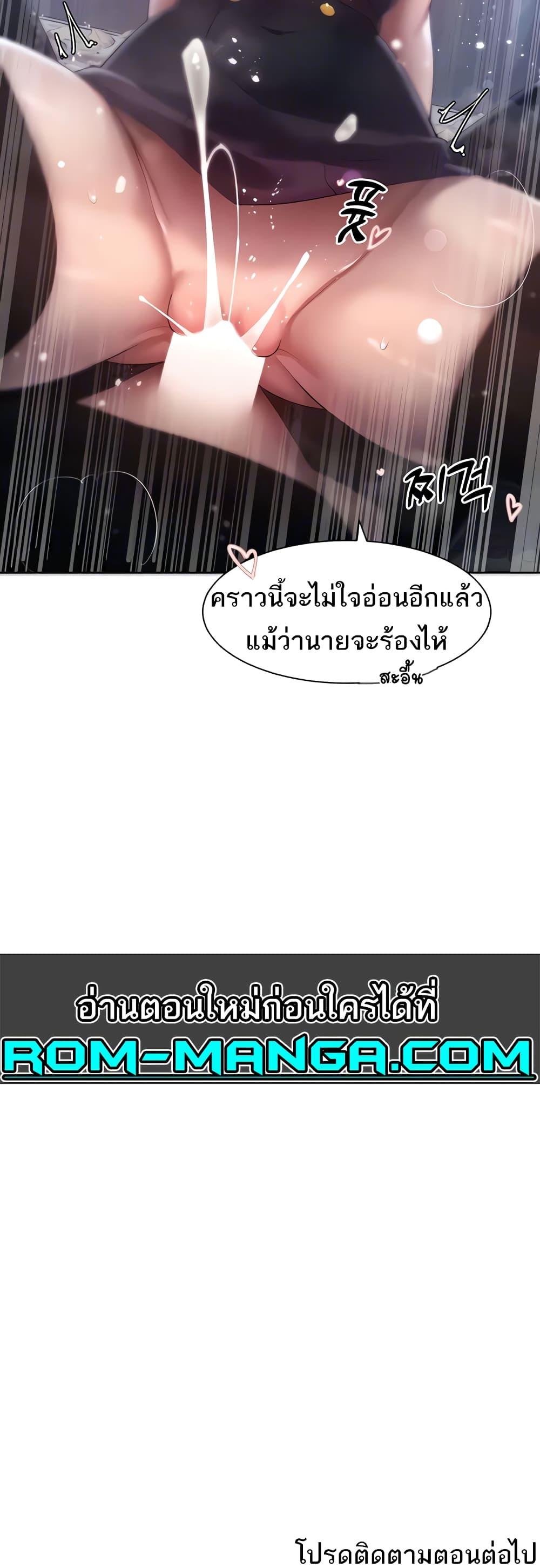 The Protagonist Gets Stronger When He Fucks the Female Hunter – The Protagonist Gets Stronger When He Fucks the Female Hunter – ตอนที่ 19 หน้า 51