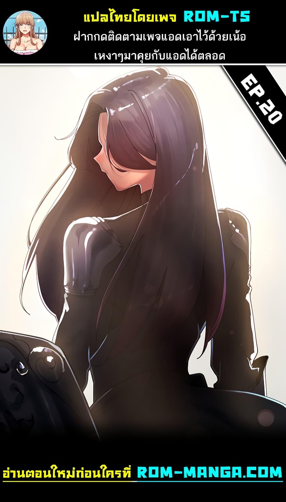 The Protagonist Gets Stronger When He Fucks the Female Hunter – The Protagonist Gets Stronger When He Fucks the Female Hunter – ตอนที่ 20 หน้า 1
