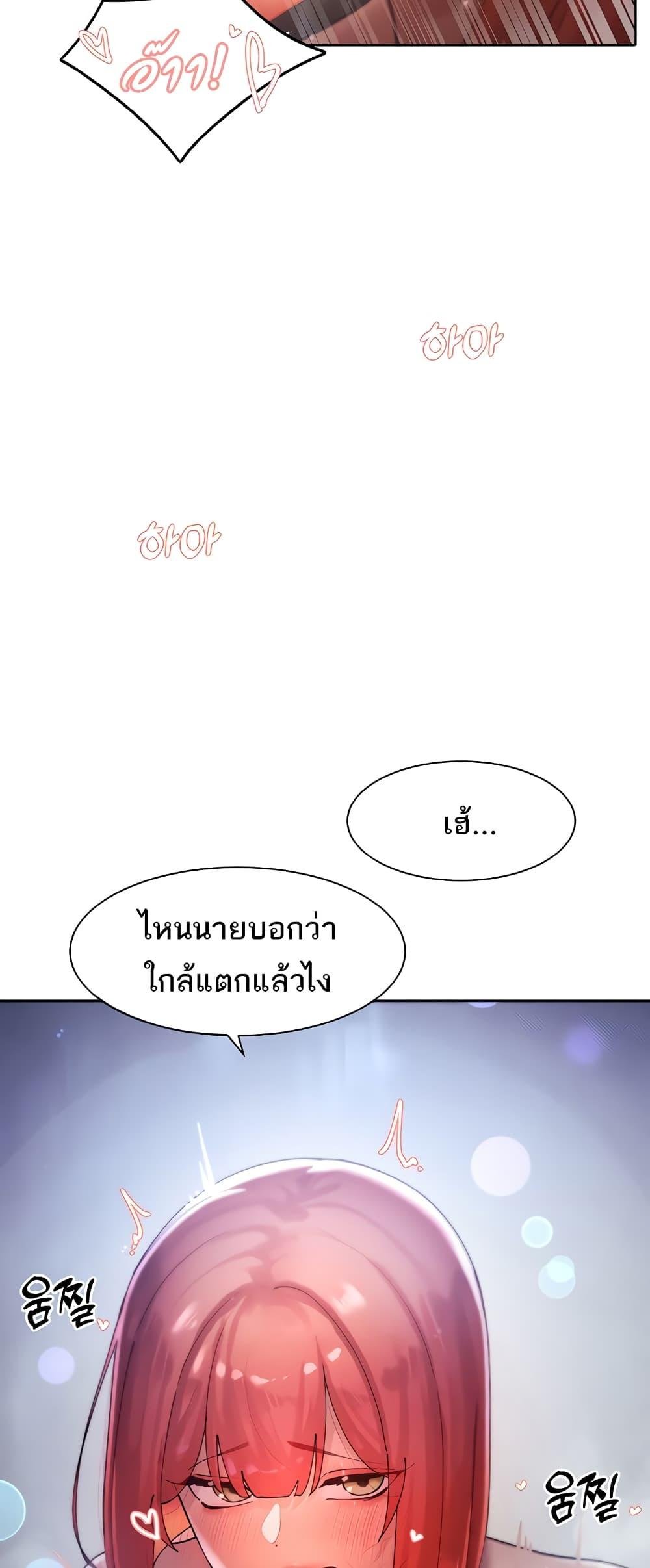 The Protagonist Gets Stronger When He Fucks the Female Hunter – The Protagonist Gets Stronger When He Fucks the Female Hunter – ตอนที่ 20 หน้า 5