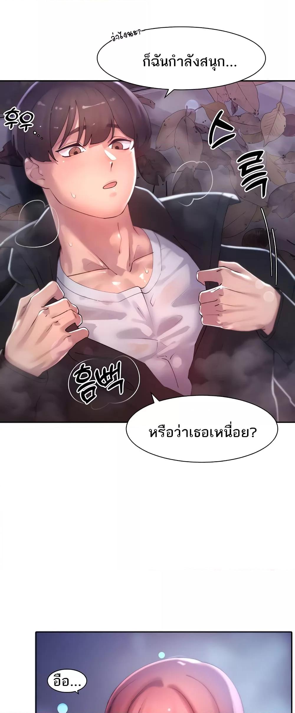 The Protagonist Gets Stronger When He Fucks the Female Hunter – The Protagonist Gets Stronger When He Fucks the Female Hunter – ตอนที่ 20 หน้า 7