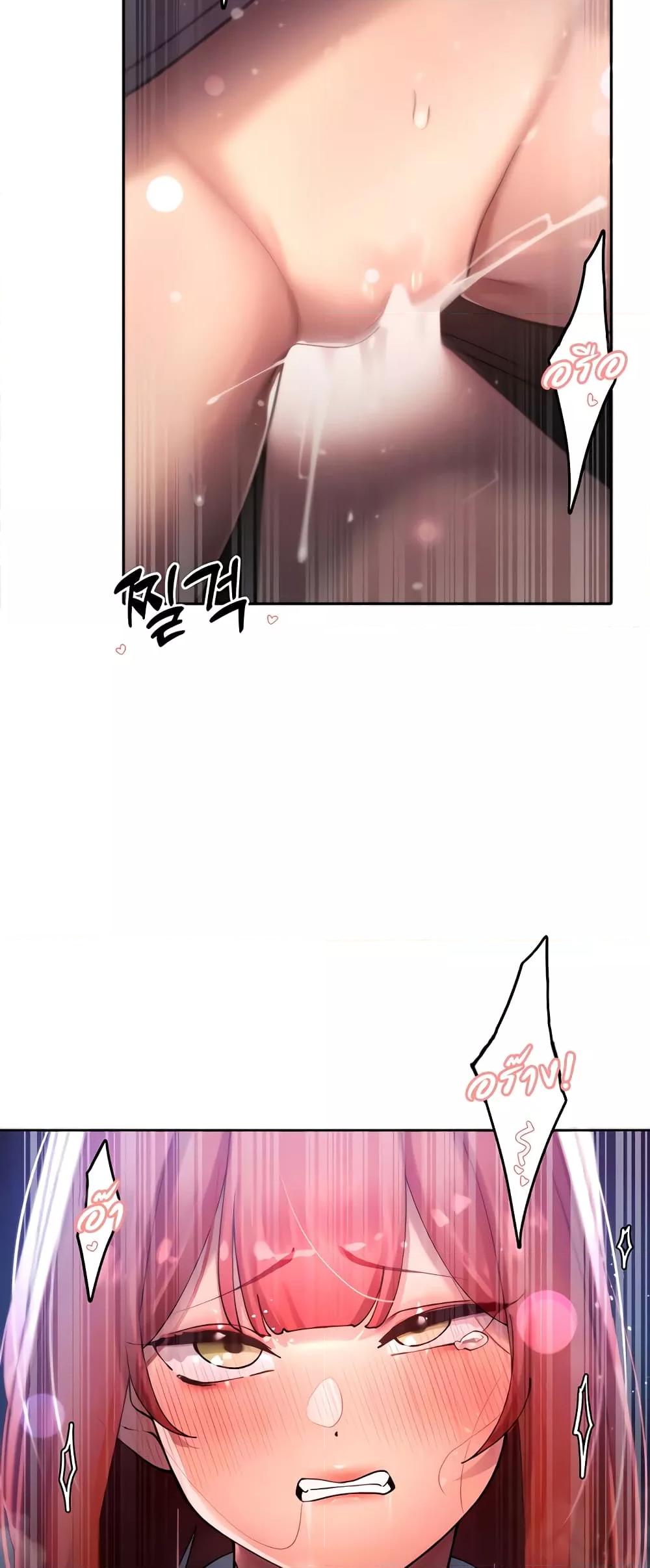 The Protagonist Gets Stronger When He Fucks the Female Hunter – The Protagonist Gets Stronger When He Fucks the Female Hunter – ตอนที่ 20 หน้า 11