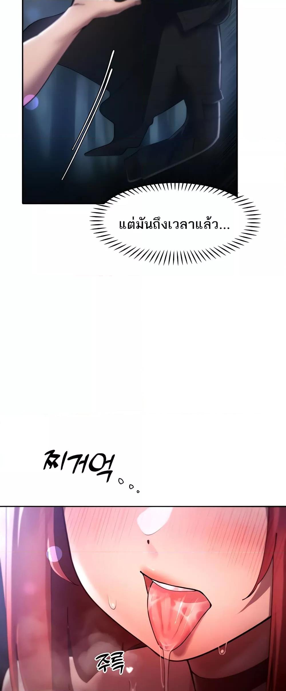 The Protagonist Gets Stronger When He Fucks the Female Hunter – The Protagonist Gets Stronger When He Fucks the Female Hunter – ตอนที่ 20 หน้า 13