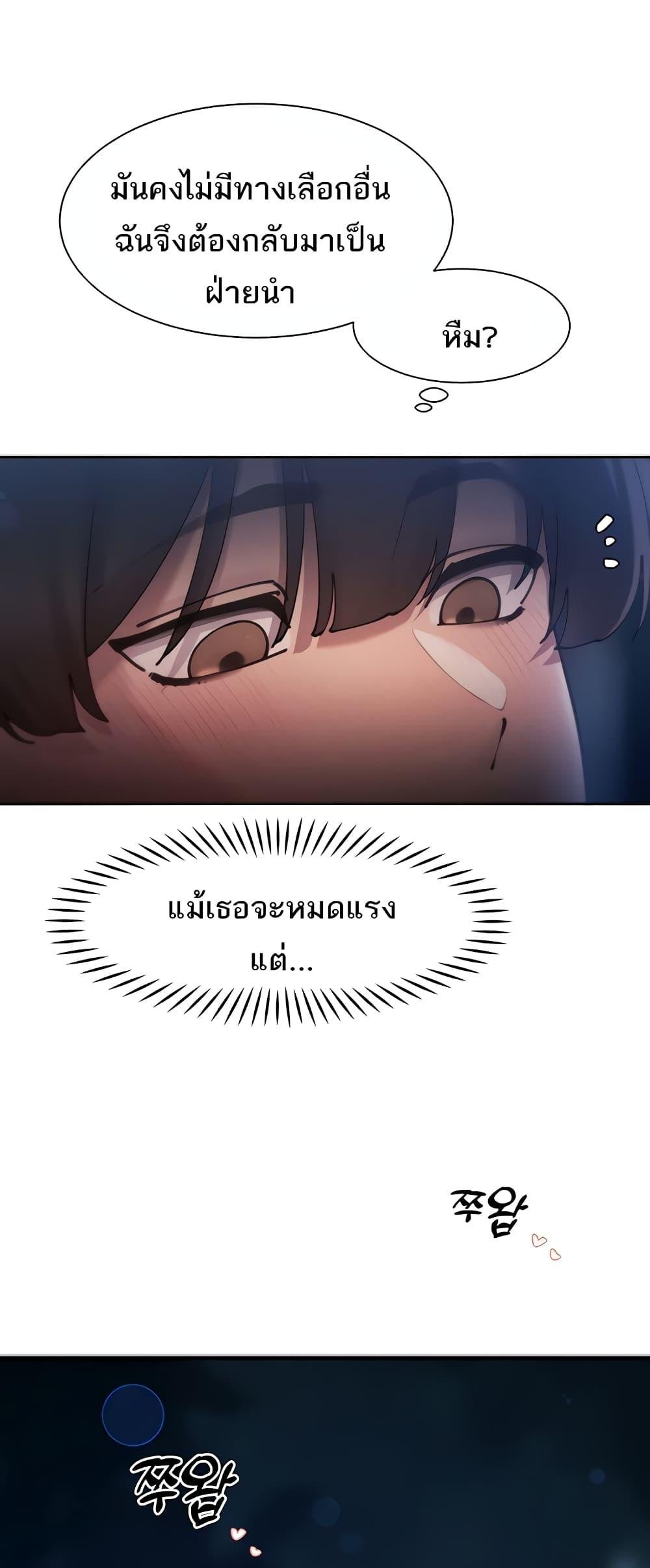 The Protagonist Gets Stronger When He Fucks the Female Hunter – The Protagonist Gets Stronger When He Fucks the Female Hunter – ตอนที่ 20 หน้า 16