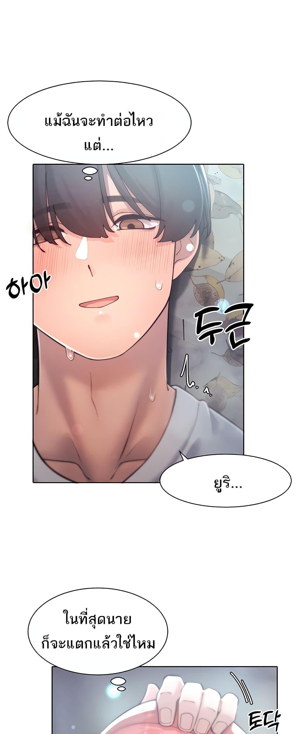 The Protagonist Gets Stronger When He Fucks the Female Hunter – The Protagonist Gets Stronger When He Fucks the Female Hunter – ตอนที่ 20 หน้า 18
