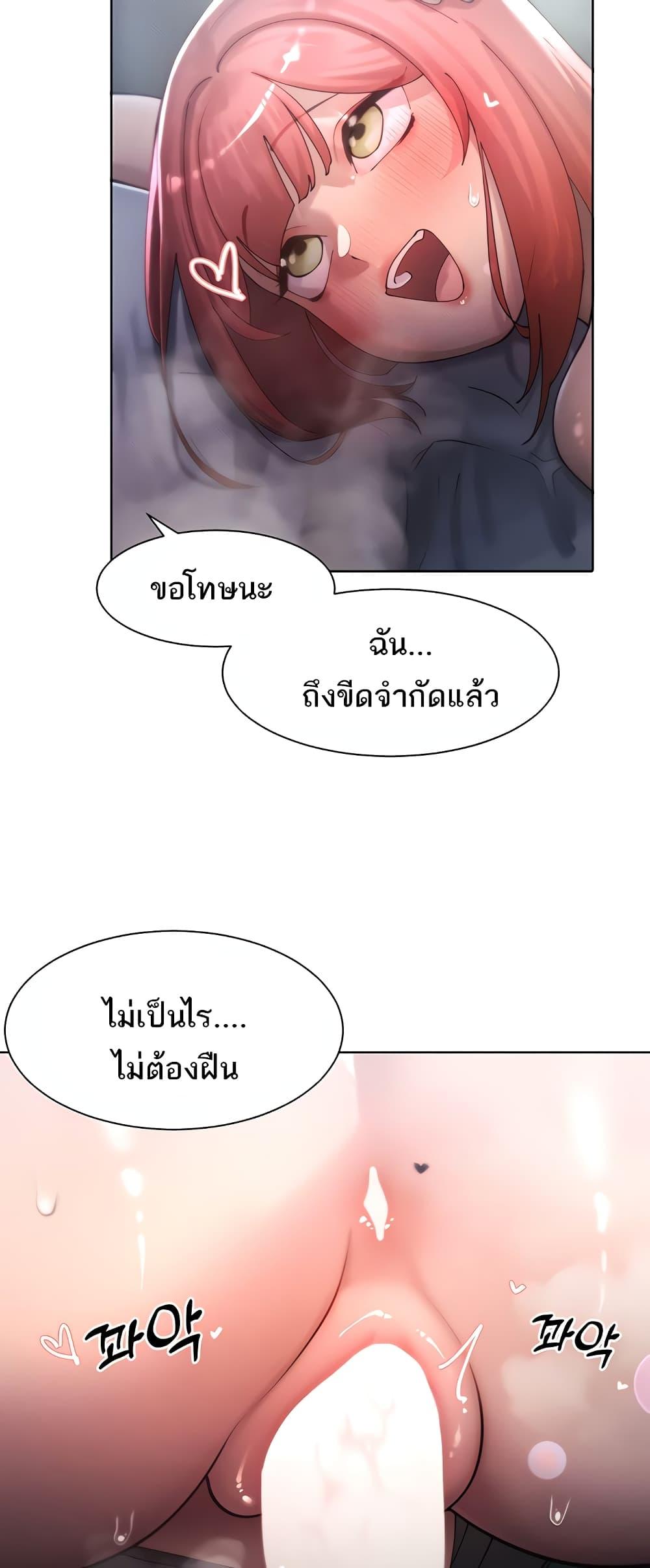 The Protagonist Gets Stronger When He Fucks the Female Hunter – The Protagonist Gets Stronger When He Fucks the Female Hunter – ตอนที่ 20 หน้า 19