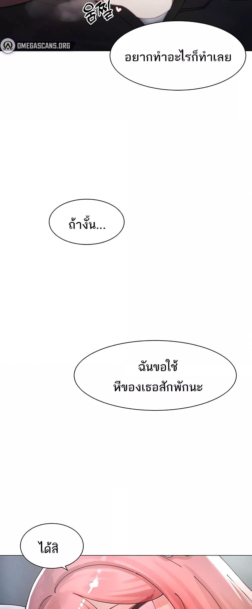 The Protagonist Gets Stronger When He Fucks the Female Hunter – The Protagonist Gets Stronger When He Fucks the Female Hunter – ตอนที่ 20 หน้า 20