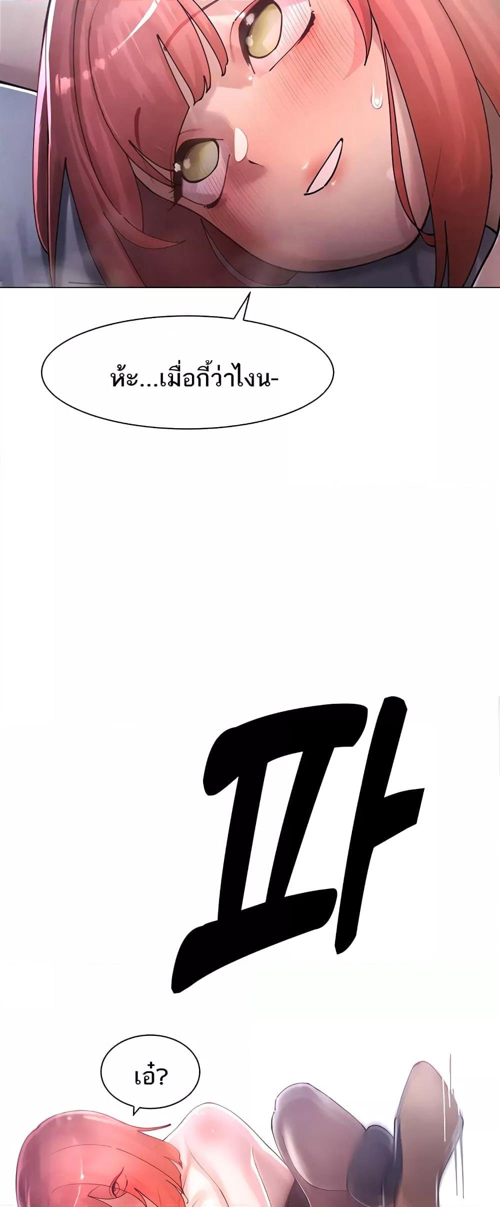 The Protagonist Gets Stronger When He Fucks the Female Hunter – The Protagonist Gets Stronger When He Fucks the Female Hunter – ตอนที่ 20 หน้า 21
