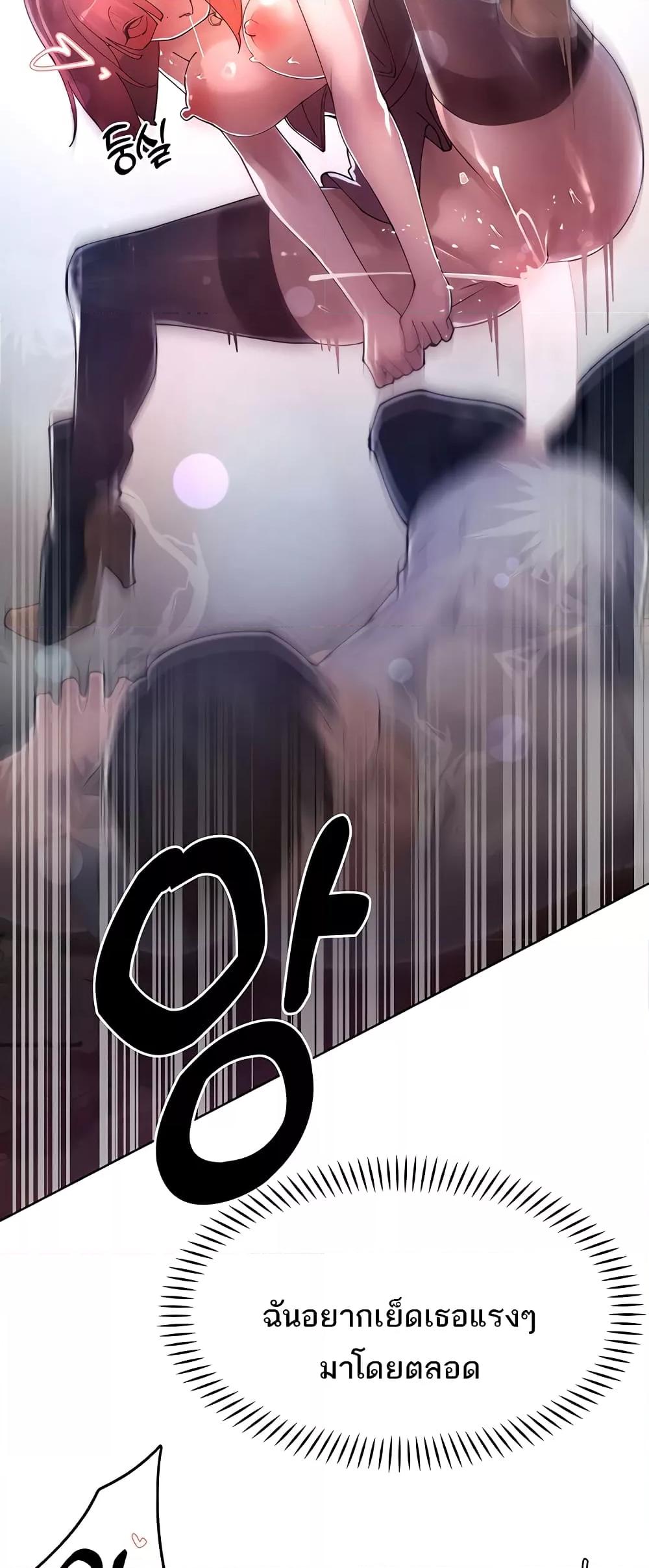 The Protagonist Gets Stronger When He Fucks the Female Hunter – The Protagonist Gets Stronger When He Fucks the Female Hunter – ตอนที่ 20 หน้า 22