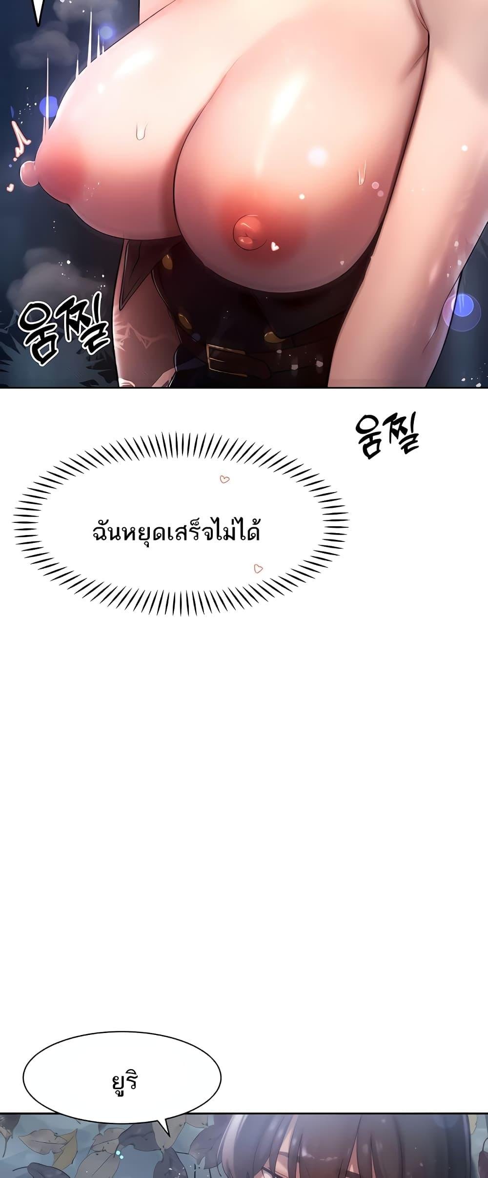 The Protagonist Gets Stronger When He Fucks the Female Hunter – The Protagonist Gets Stronger When He Fucks the Female Hunter – ตอนที่ 20 หน้า 27