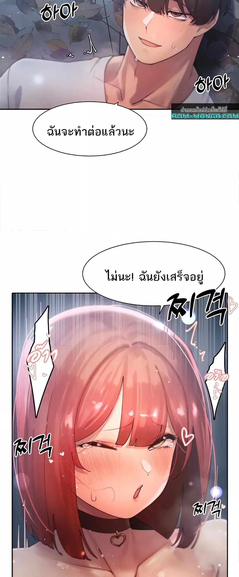 The Protagonist Gets Stronger When He Fucks the Female Hunter – The Protagonist Gets Stronger When He Fucks the Female Hunter – ตอนที่ 20 หน้า 28