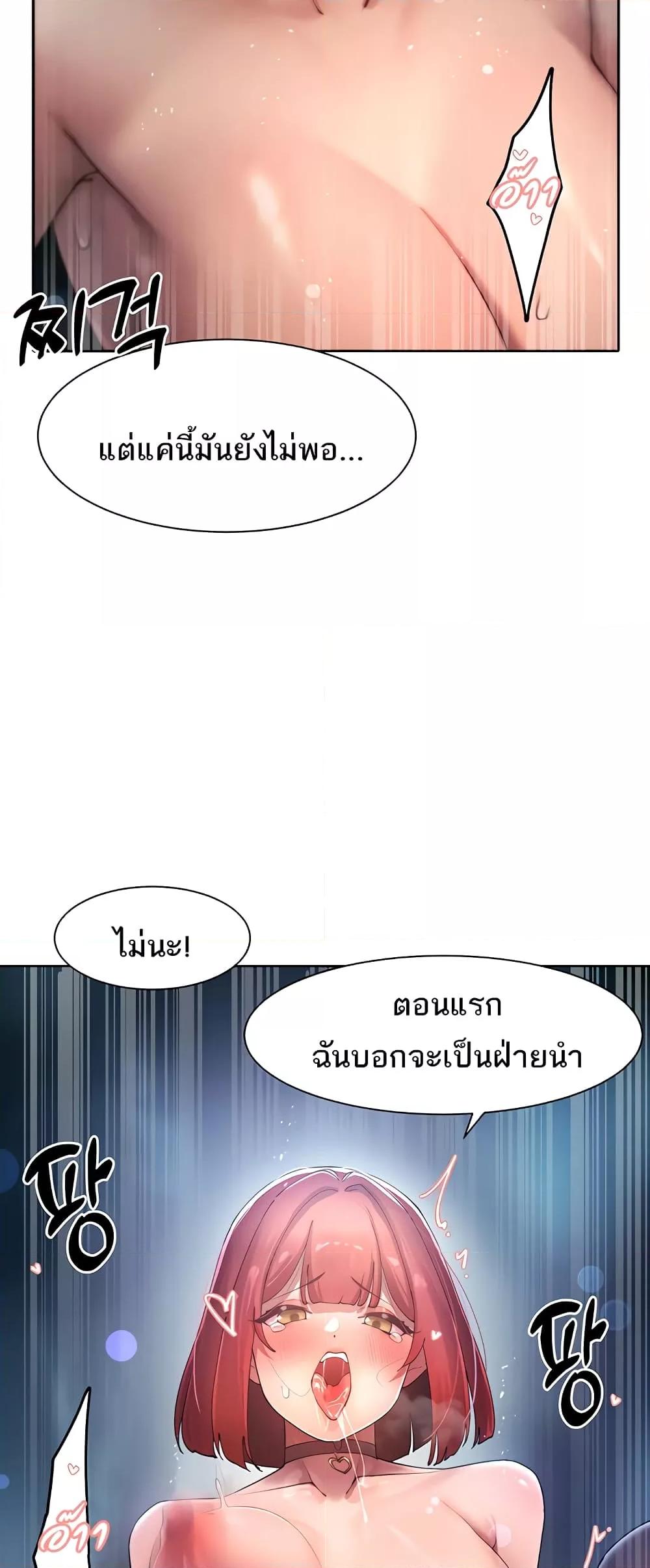 The Protagonist Gets Stronger When He Fucks the Female Hunter – The Protagonist Gets Stronger When He Fucks the Female Hunter – ตอนที่ 20 หน้า 29