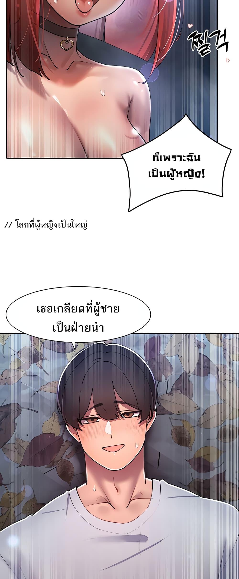 The Protagonist Gets Stronger When He Fucks the Female Hunter – The Protagonist Gets Stronger When He Fucks the Female Hunter – ตอนที่ 20 หน้า 31