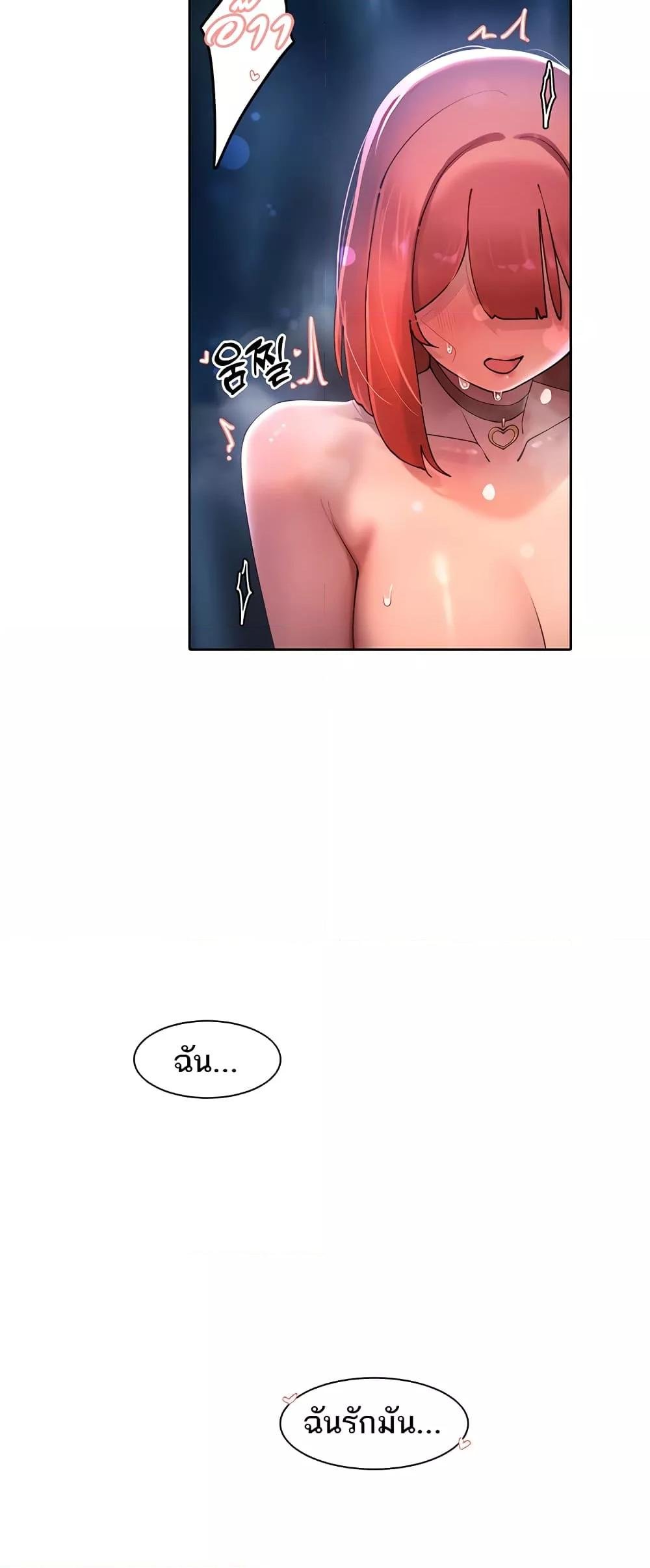 The Protagonist Gets Stronger When He Fucks the Female Hunter – The Protagonist Gets Stronger When He Fucks the Female Hunter – ตอนที่ 20 หน้า 33