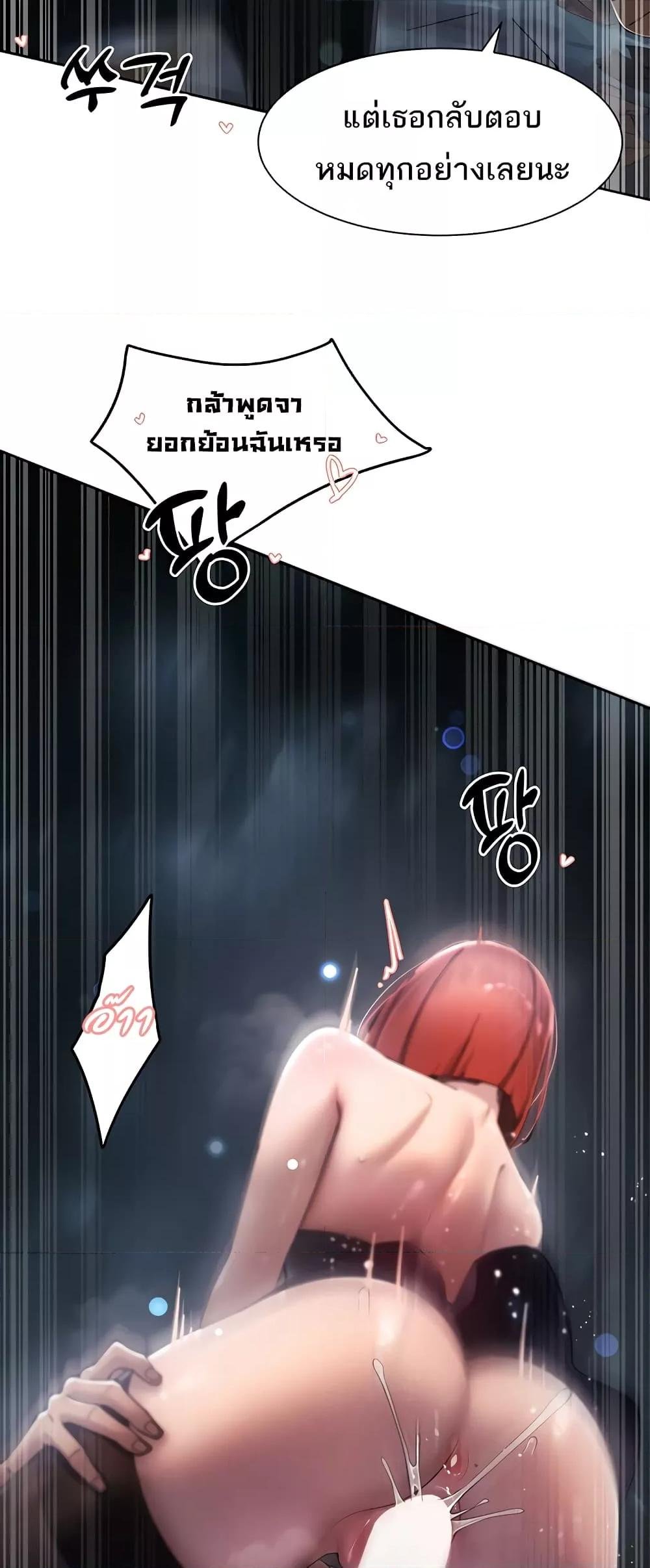 The Protagonist Gets Stronger When He Fucks the Female Hunter – The Protagonist Gets Stronger When He Fucks the Female Hunter – ตอนที่ 20 หน้า 36