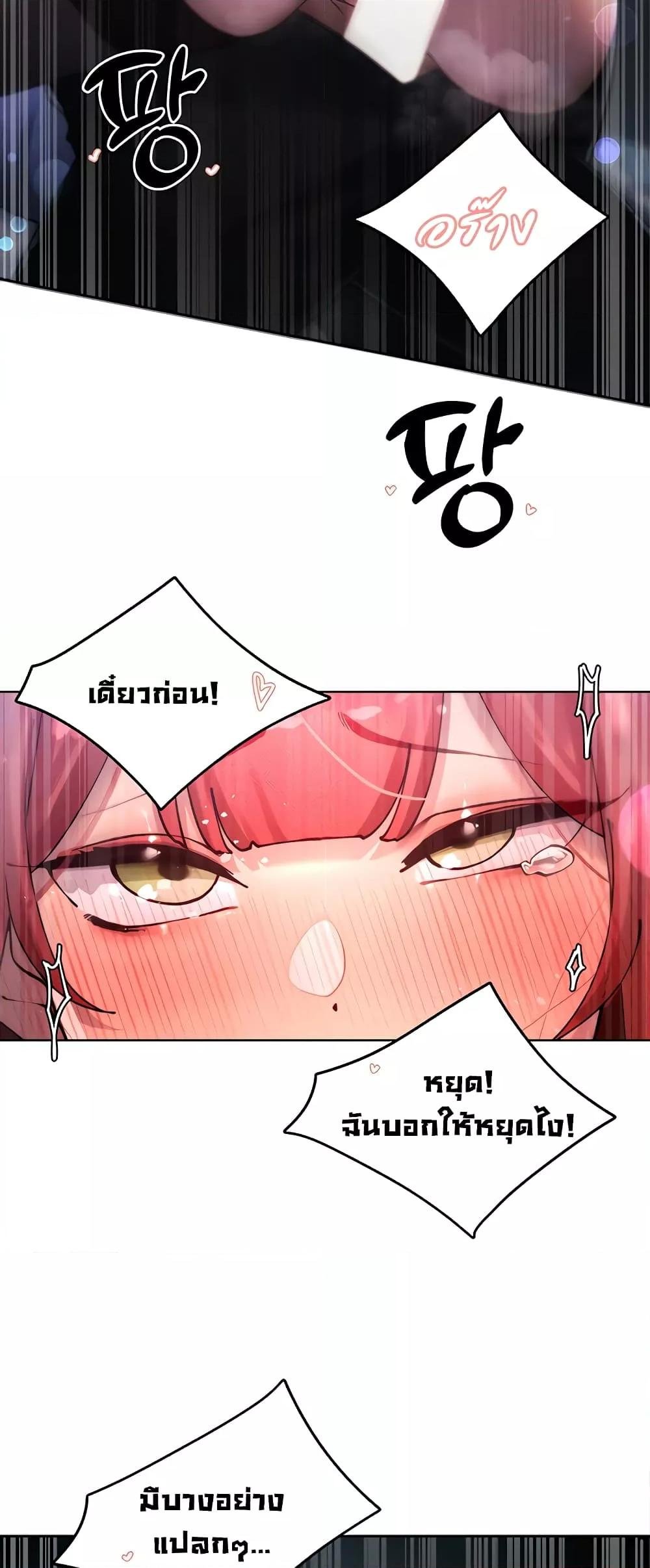 The Protagonist Gets Stronger When He Fucks the Female Hunter – The Protagonist Gets Stronger When He Fucks the Female Hunter – ตอนที่ 20 หน้า 37