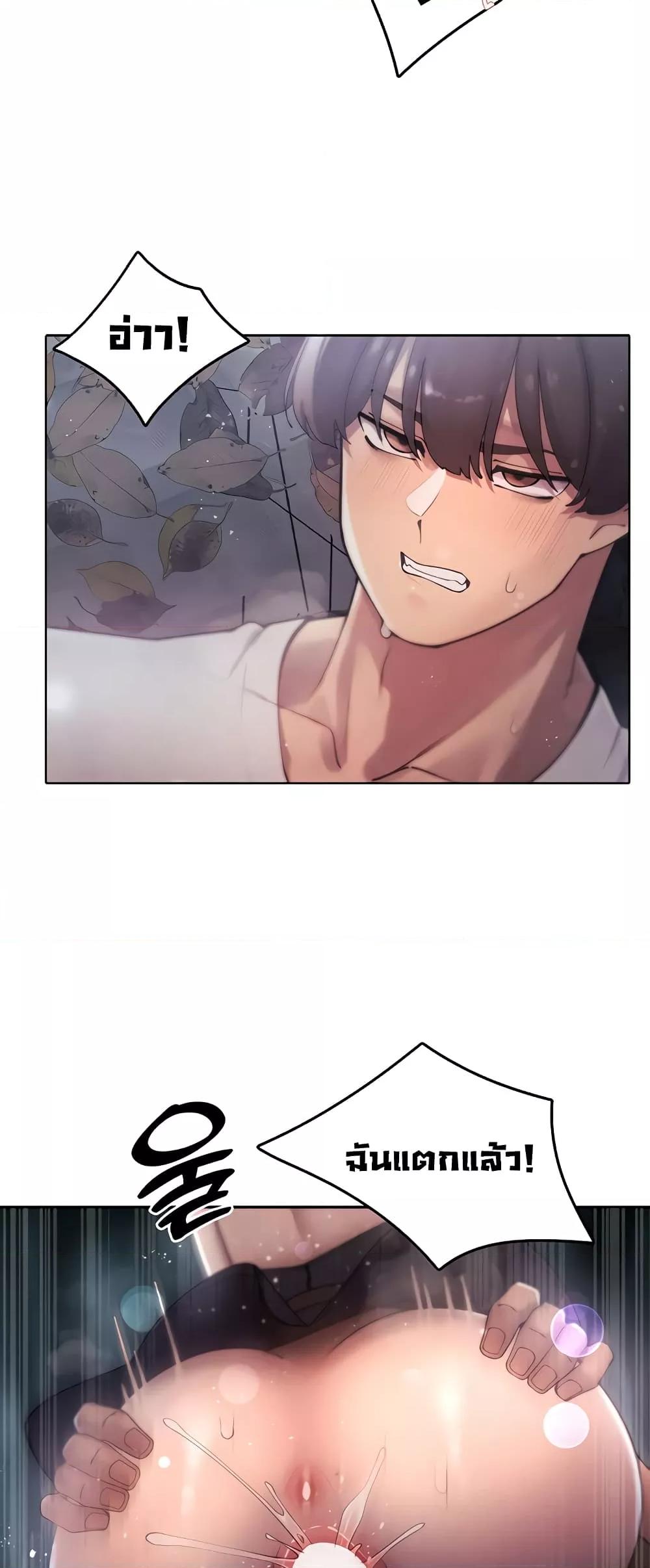 The Protagonist Gets Stronger When He Fucks the Female Hunter – The Protagonist Gets Stronger When He Fucks the Female Hunter – ตอนที่ 20 หน้า 39