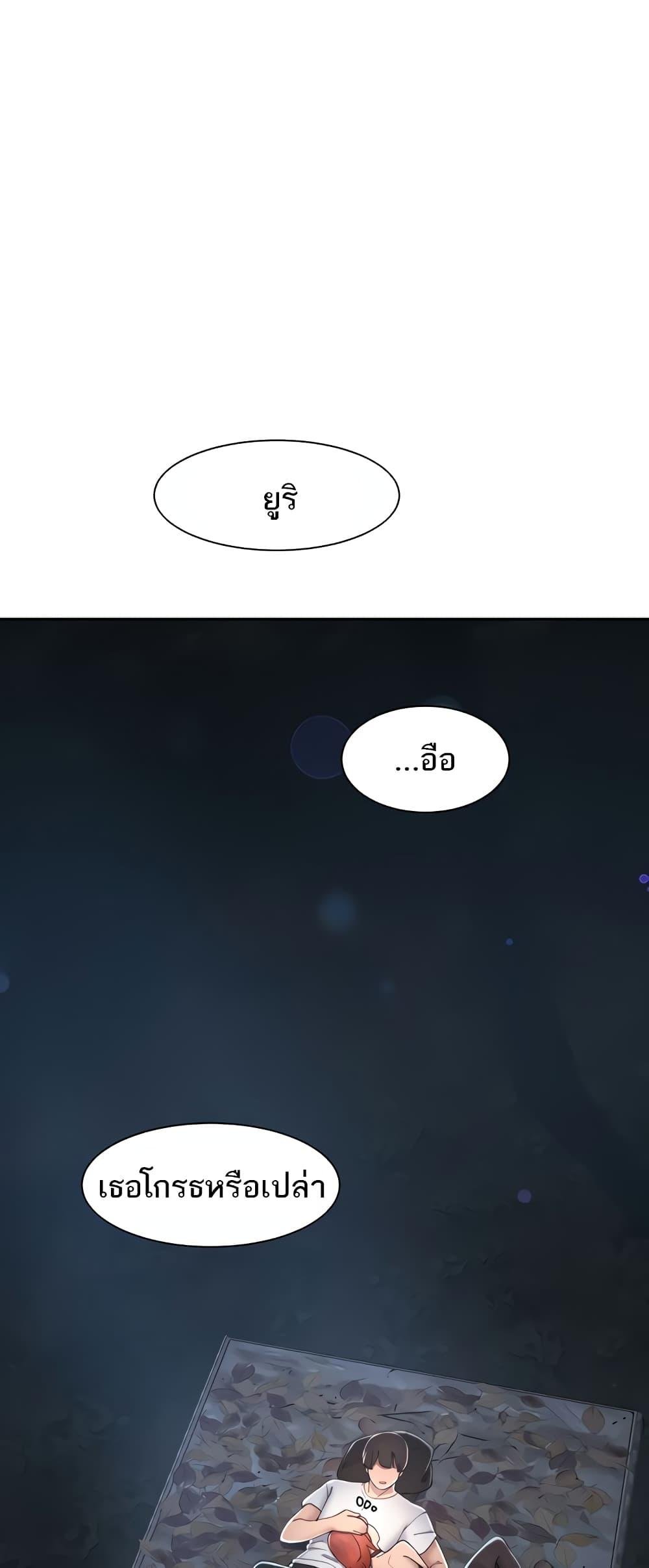 The Protagonist Gets Stronger When He Fucks the Female Hunter – The Protagonist Gets Stronger When He Fucks the Female Hunter – ตอนที่ 20 หน้า 43