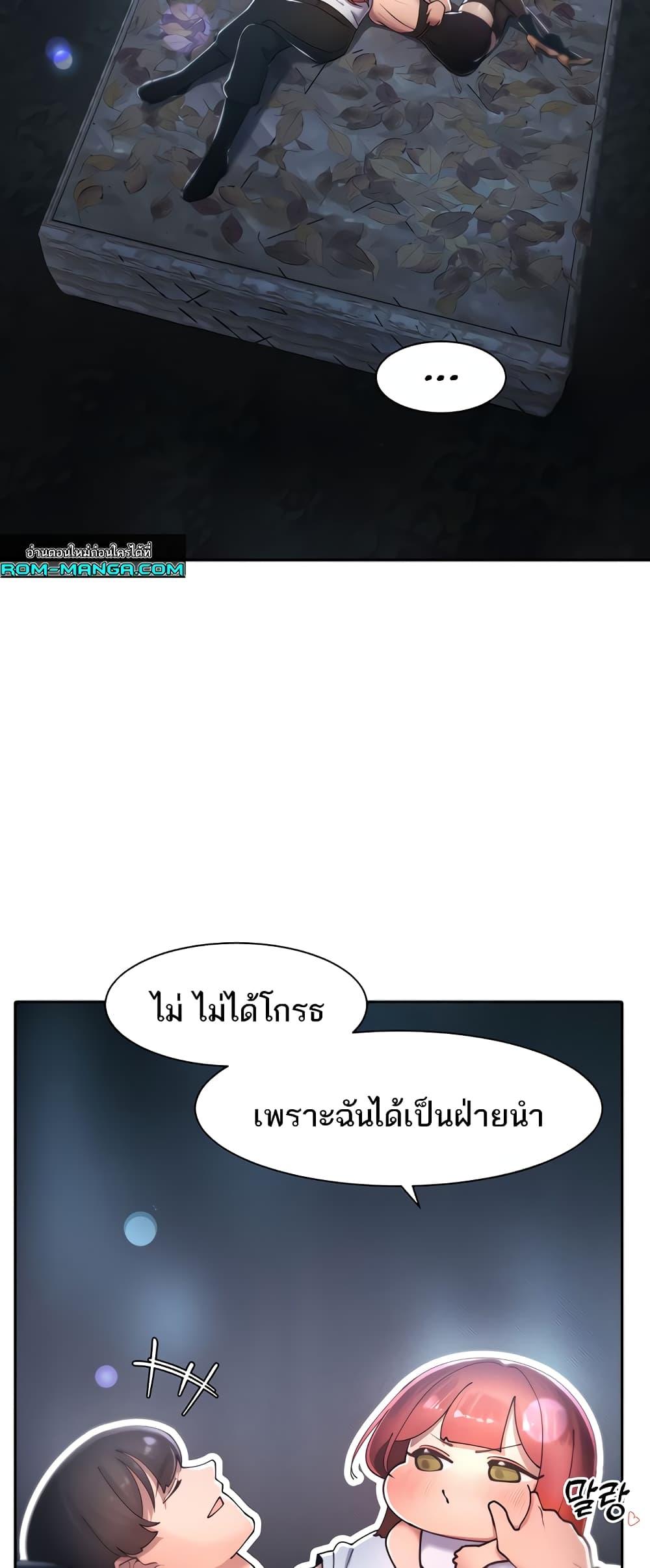 The Protagonist Gets Stronger When He Fucks the Female Hunter – The Protagonist Gets Stronger When He Fucks the Female Hunter – ตอนที่ 20 หน้า 44