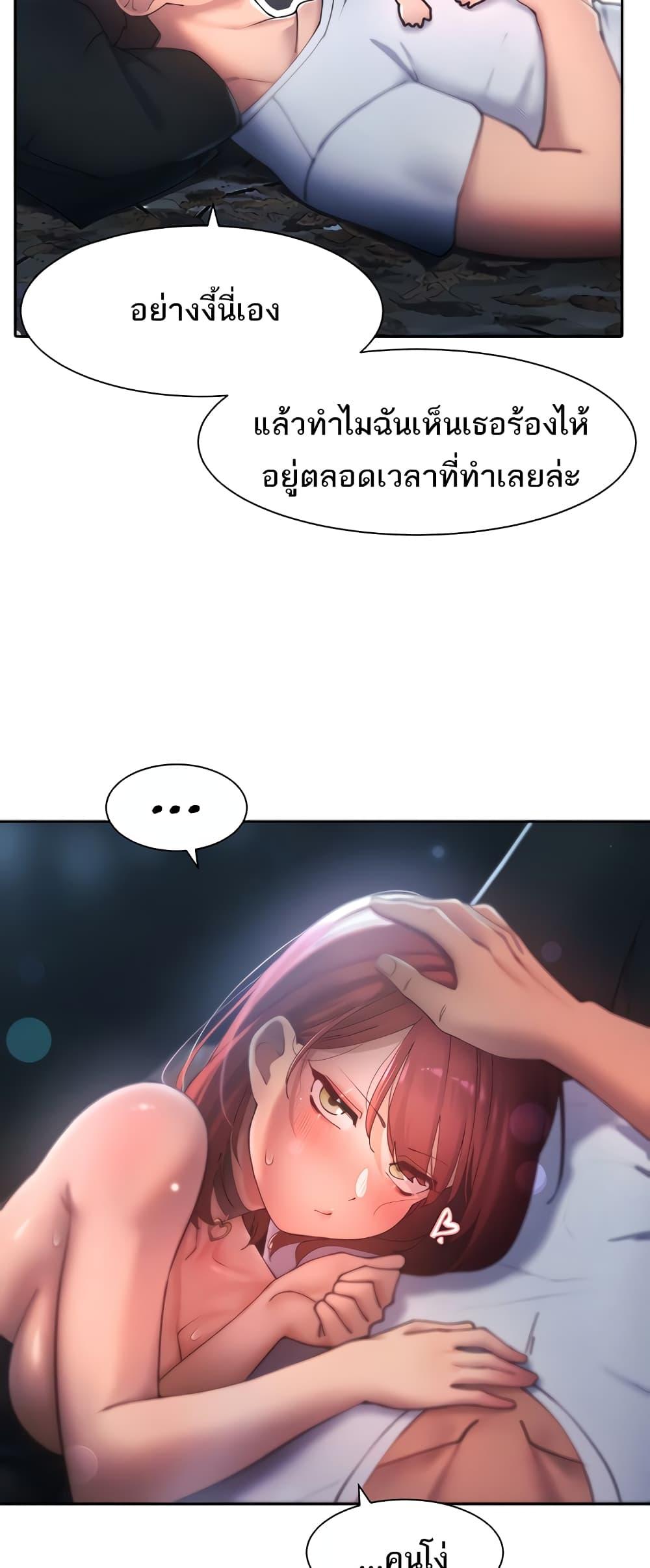 The Protagonist Gets Stronger When He Fucks the Female Hunter – The Protagonist Gets Stronger When He Fucks the Female Hunter – ตอนที่ 20 หน้า 45