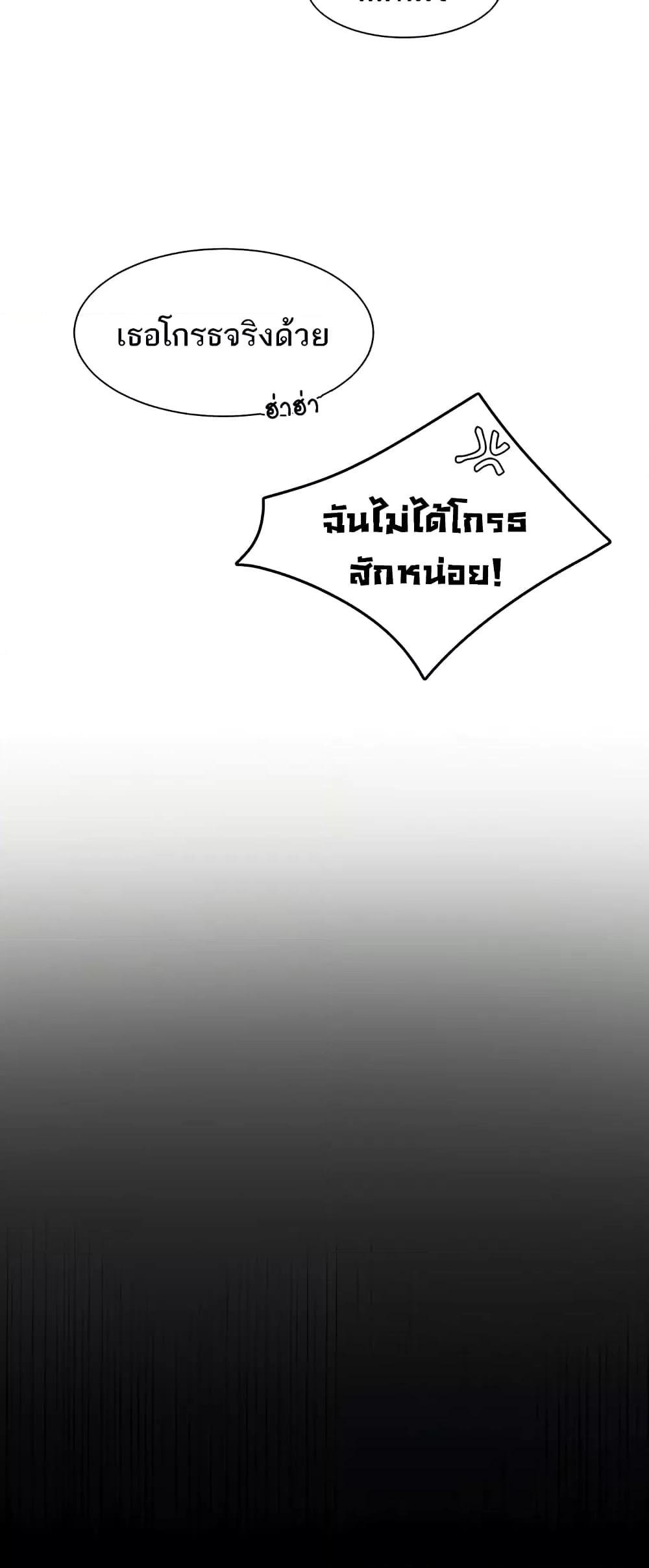 The Protagonist Gets Stronger When He Fucks the Female Hunter – The Protagonist Gets Stronger When He Fucks the Female Hunter – ตอนที่ 20 หน้า 46