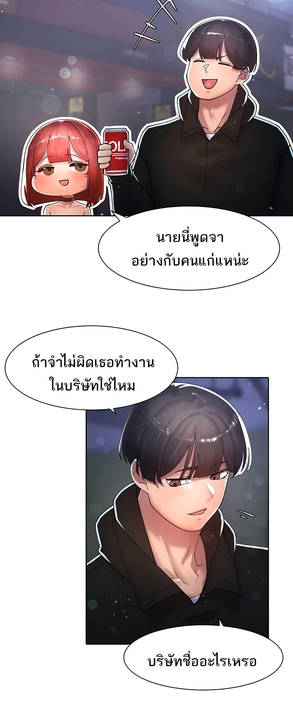 The Protagonist Gets Stronger When He Fucks the Female Hunter – The Protagonist Gets Stronger When He Fucks the Female Hunter – ตอนที่ 20 หน้า 50