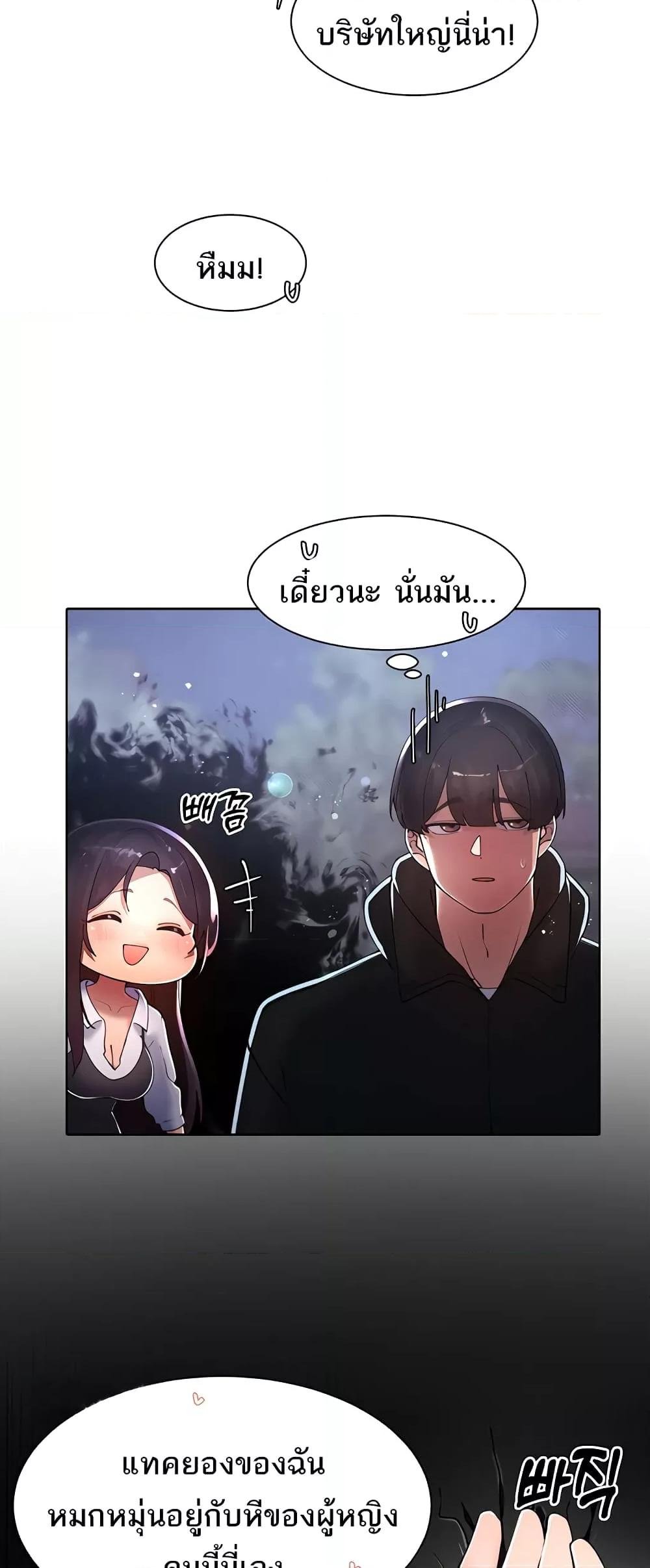 The Protagonist Gets Stronger When He Fucks the Female Hunter – The Protagonist Gets Stronger When He Fucks the Female Hunter – ตอนที่ 20 หน้า 52