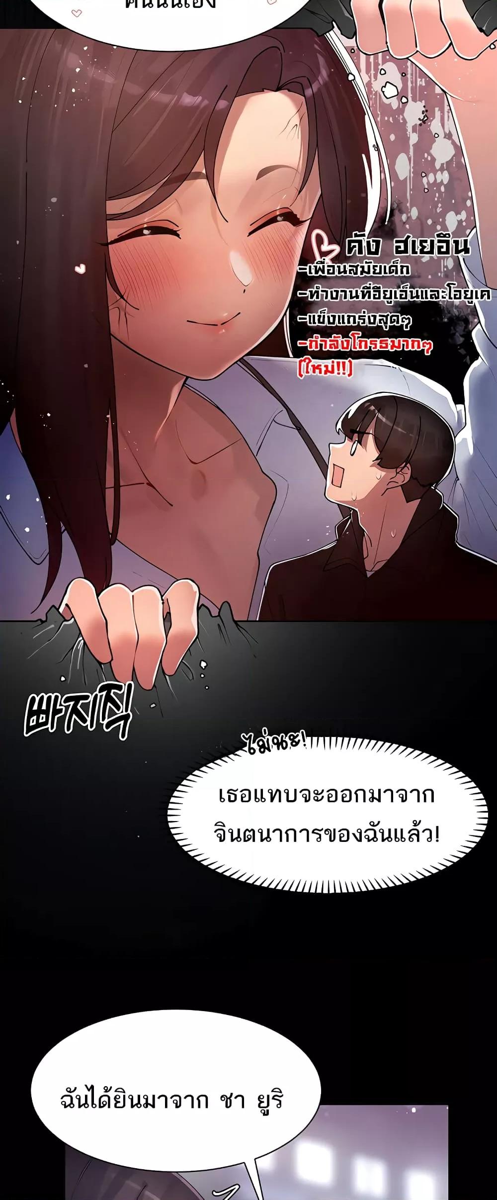 The Protagonist Gets Stronger When He Fucks the Female Hunter – The Protagonist Gets Stronger When He Fucks the Female Hunter – ตอนที่ 20 หน้า 53